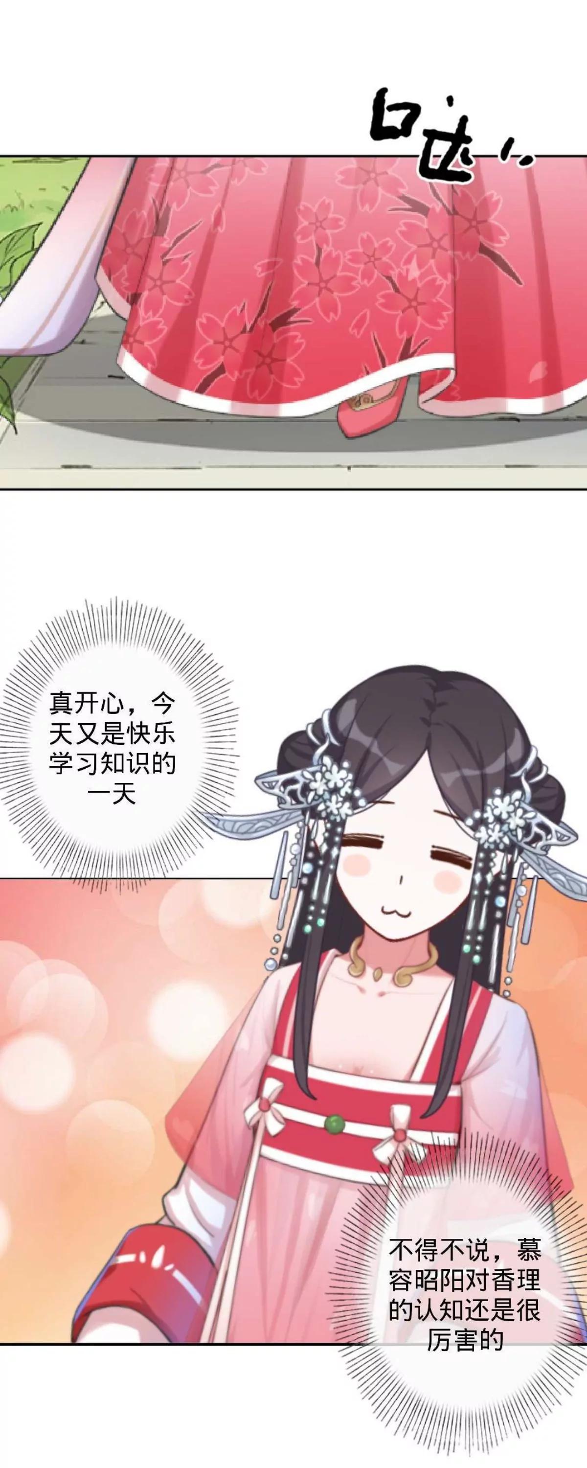 第二十四话 水瑶琴23