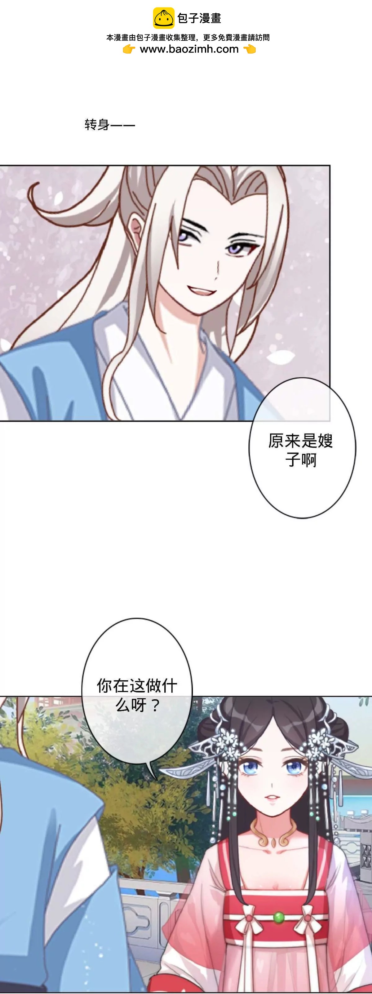 第二十四话 水瑶琴26