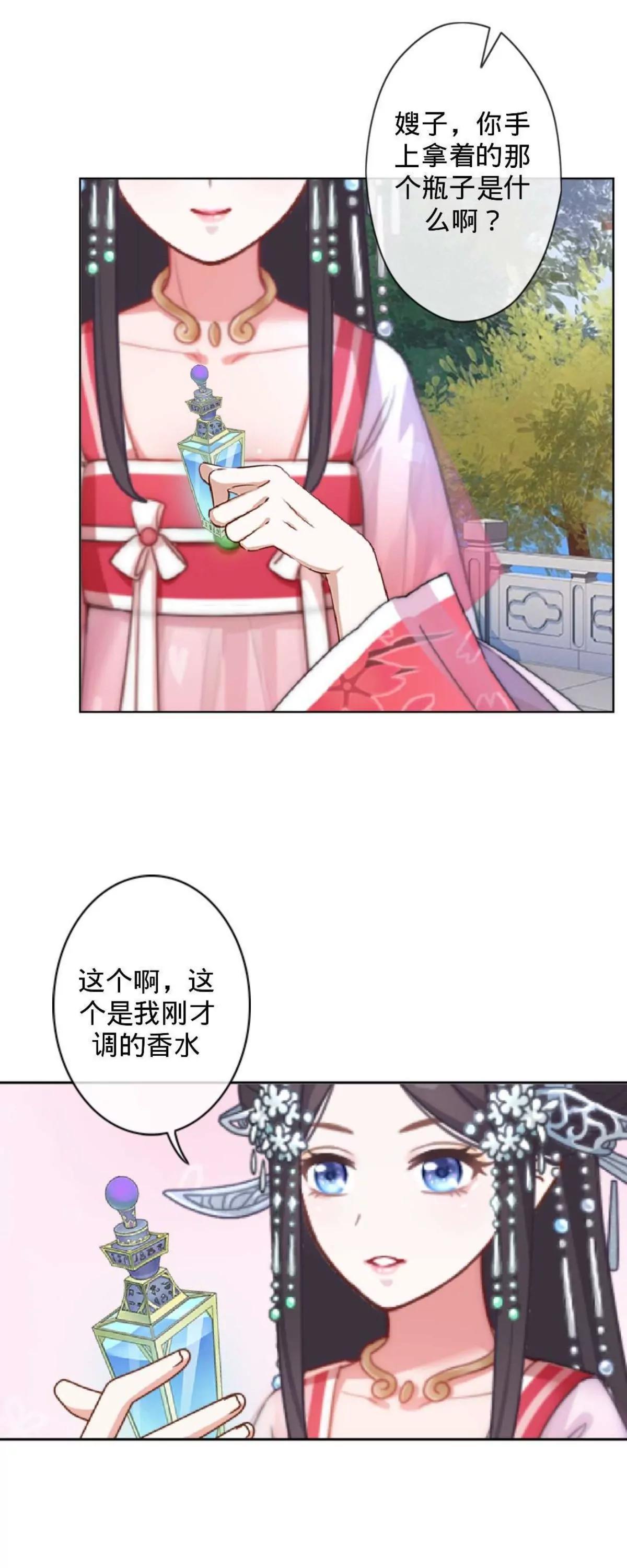 第二十四话 水瑶琴28