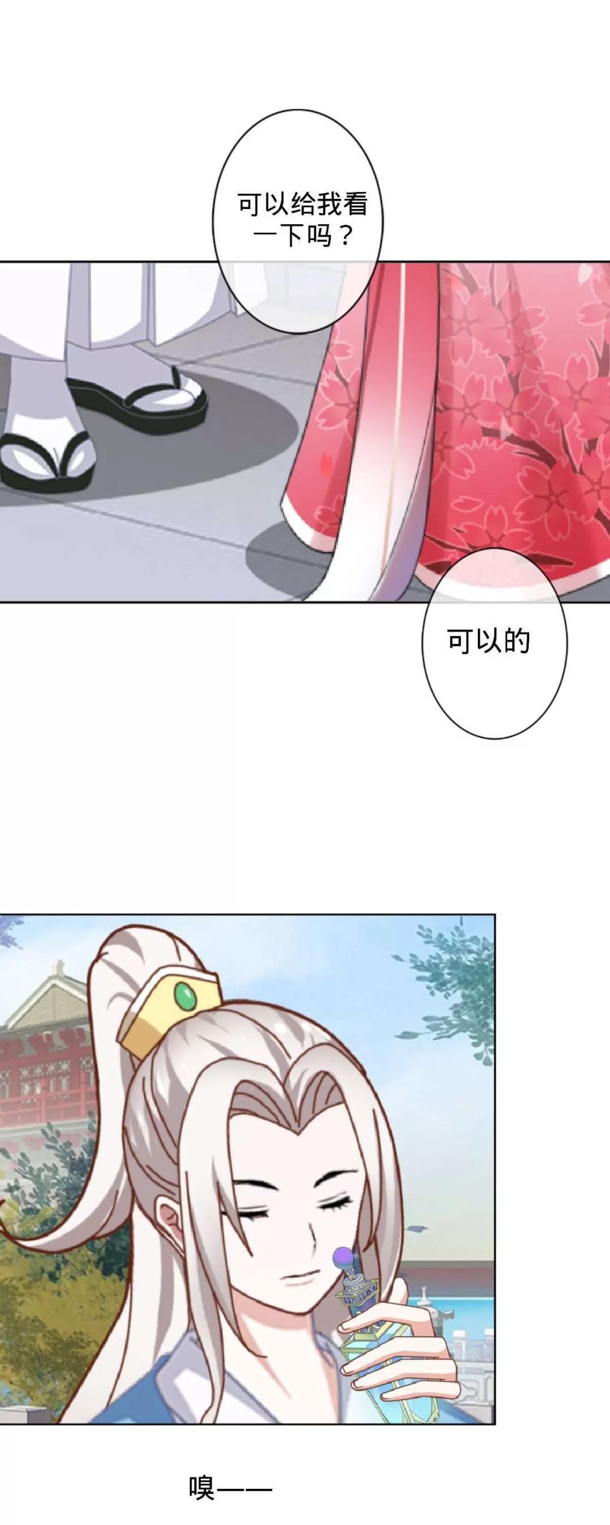第二十四话 水瑶琴29