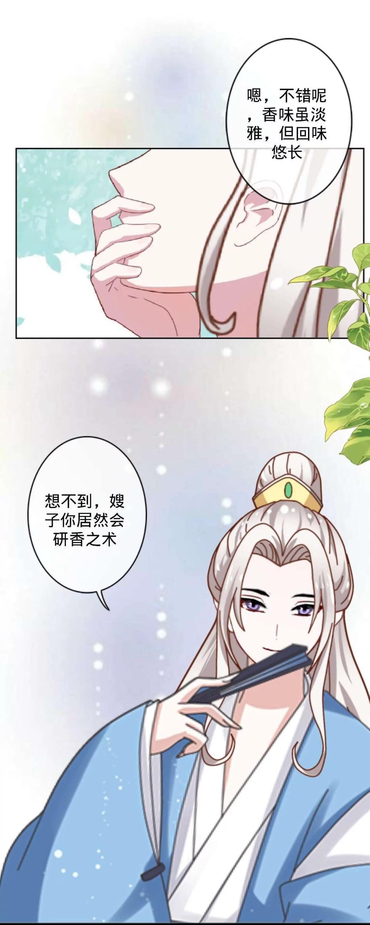 第二十四话 水瑶琴30