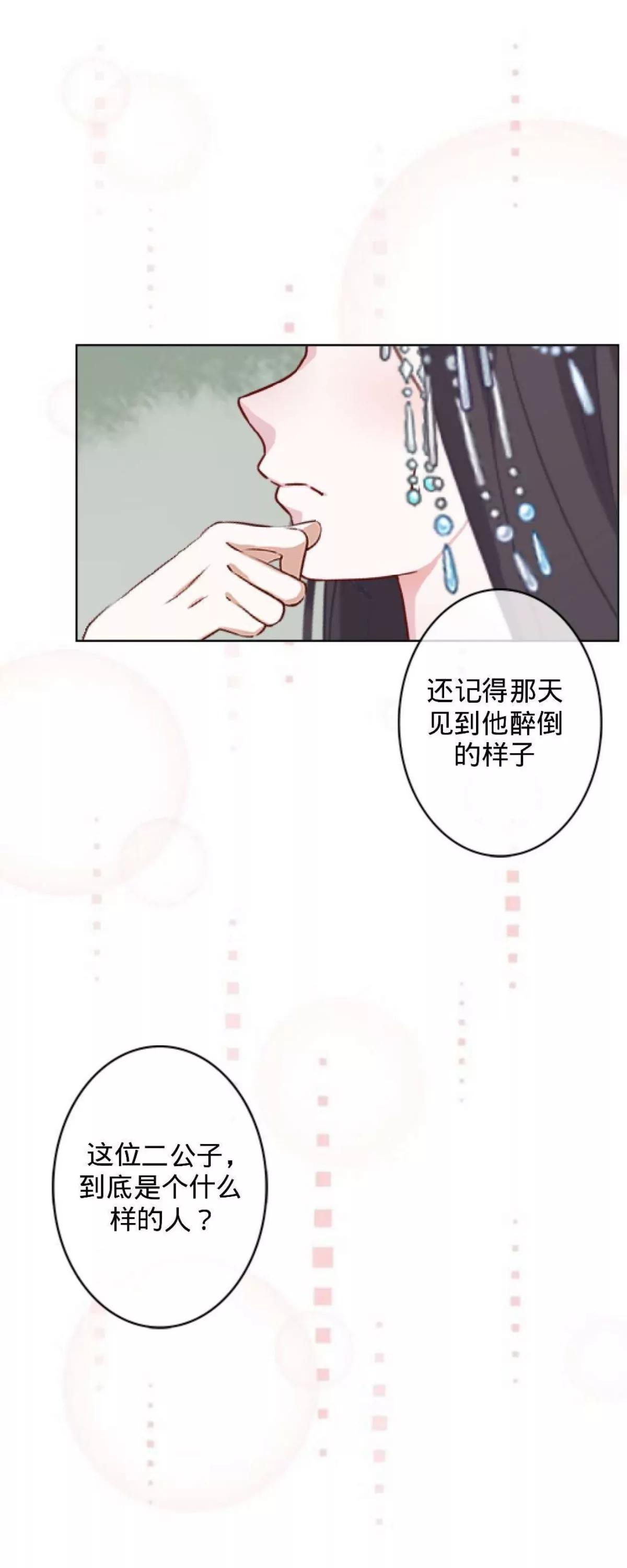 第二十四话 水瑶琴33