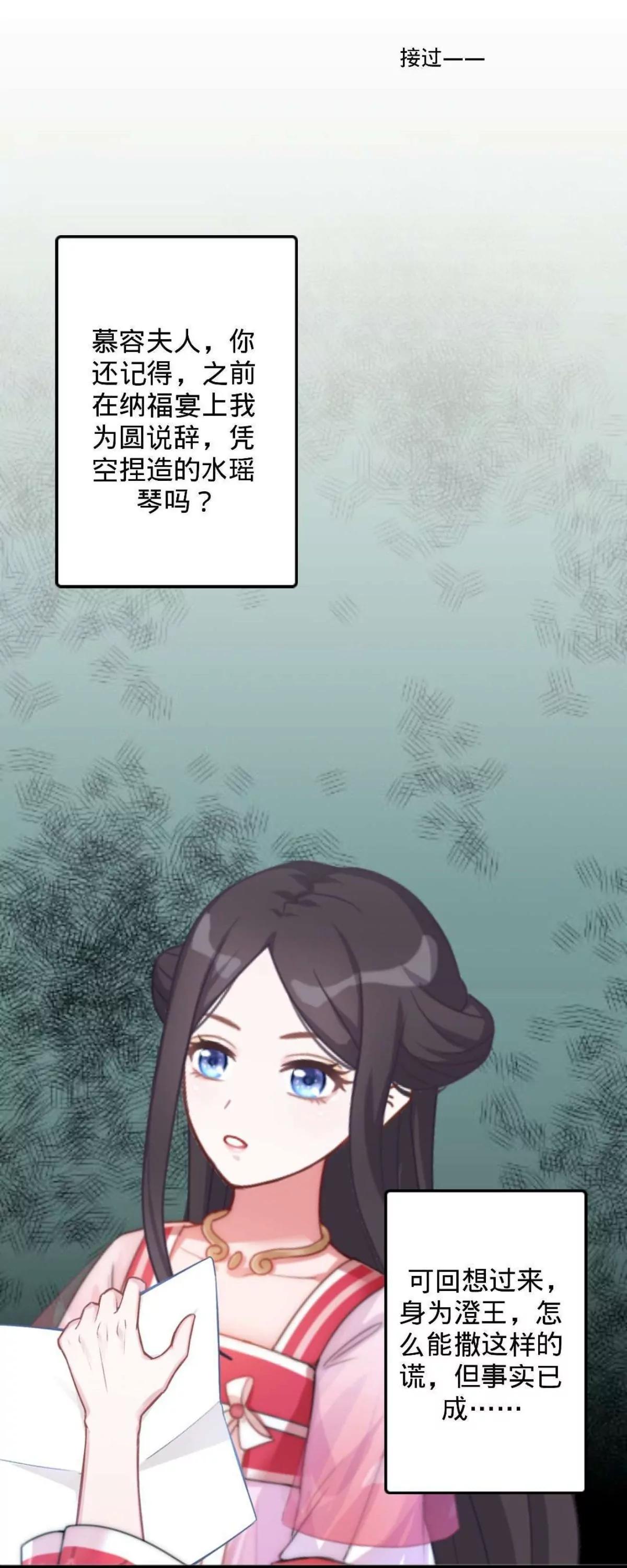 第二十四话 水瑶琴39