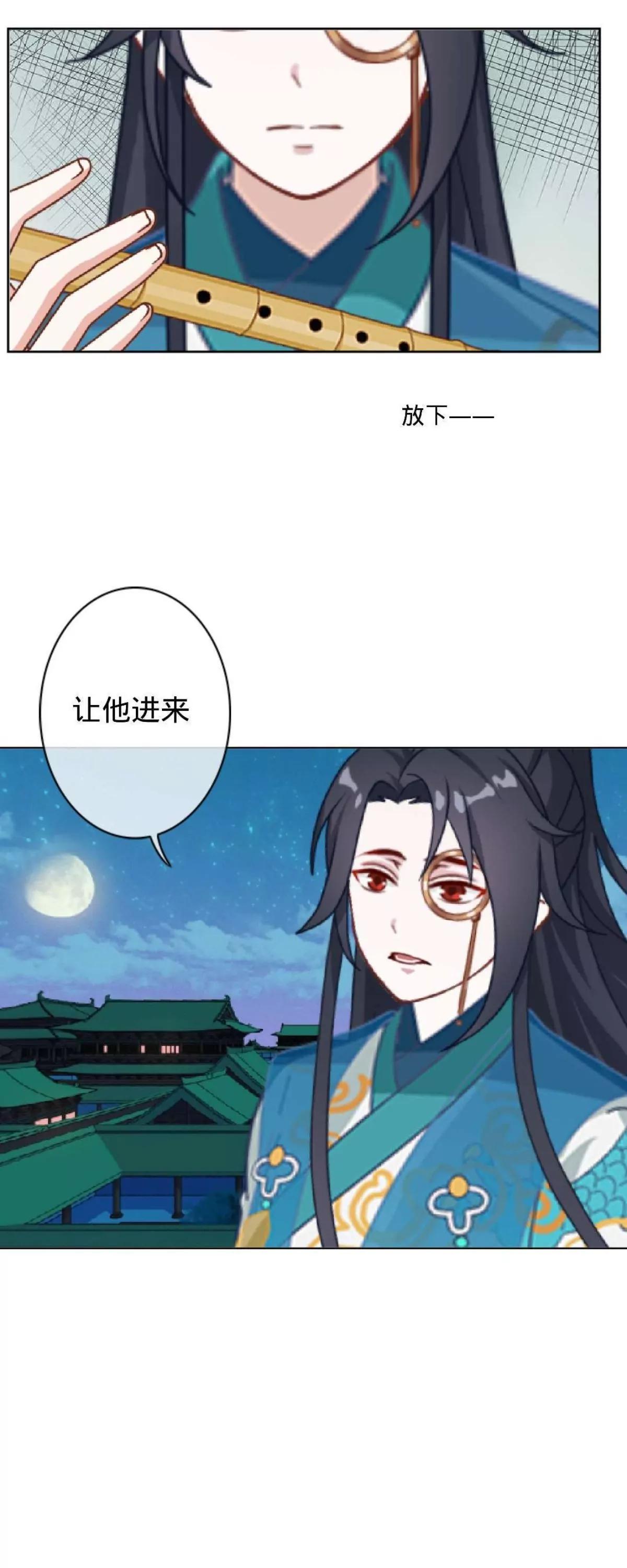 第二十四话 水瑶琴44