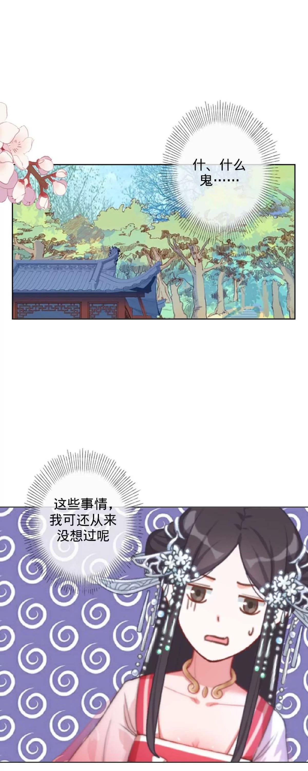 第二十四话 水瑶琴5