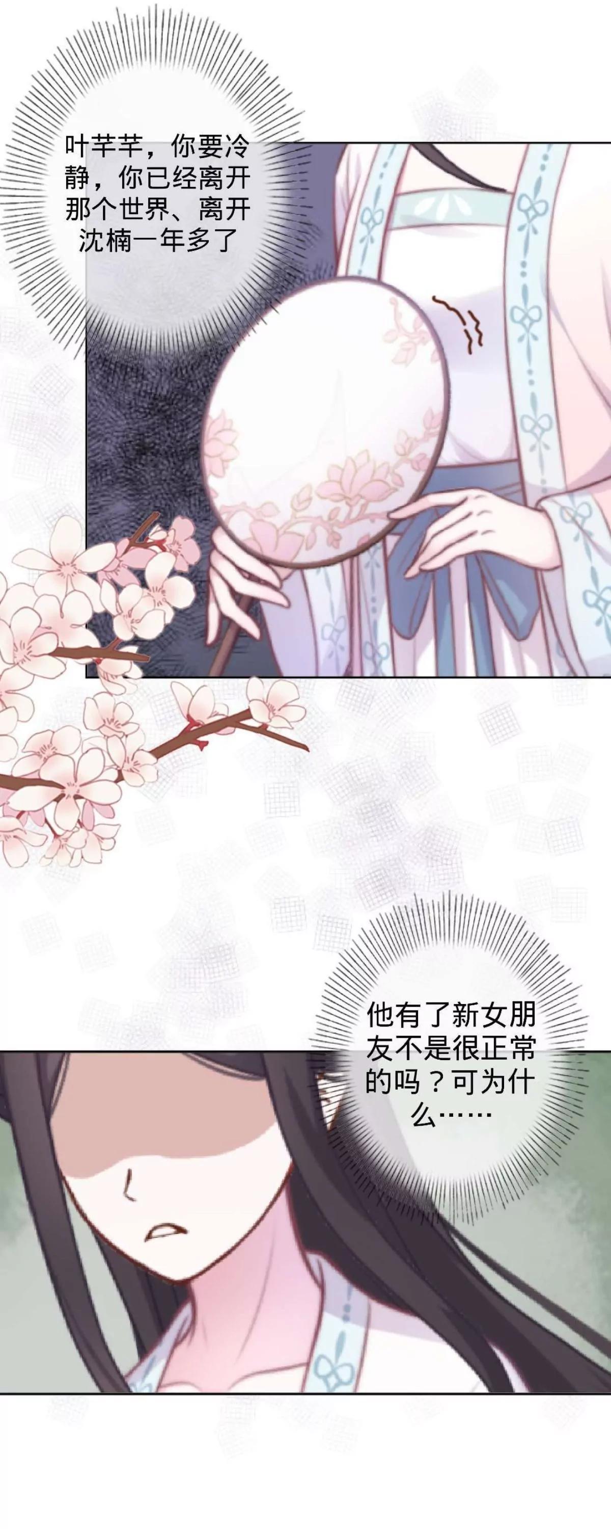第二十六话 真实身份15