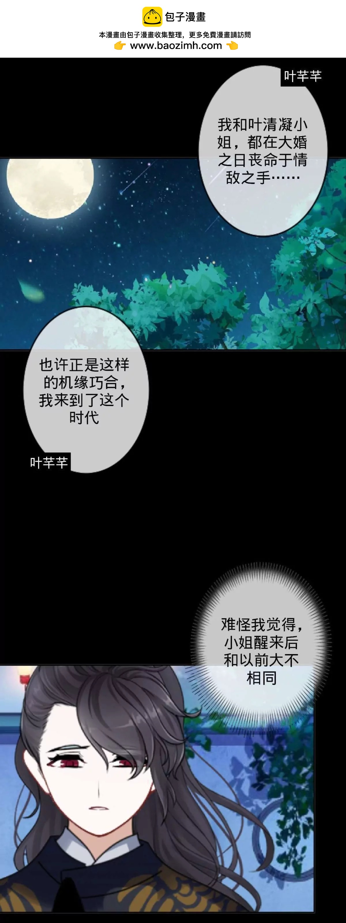 第二十六话 真实身份35