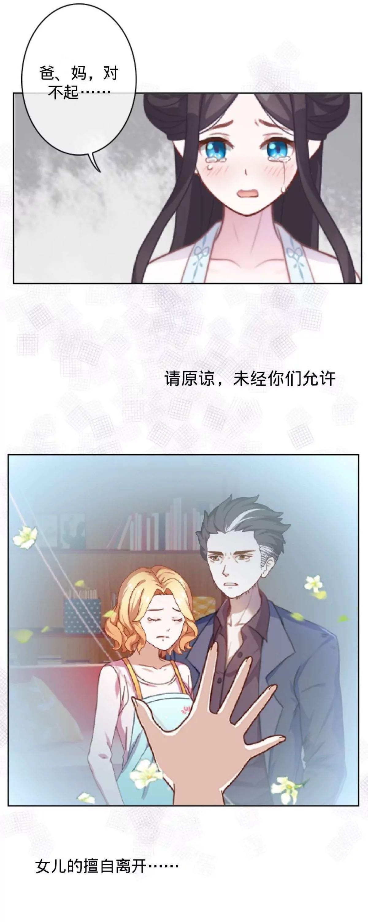 第二十六话 真实身份9