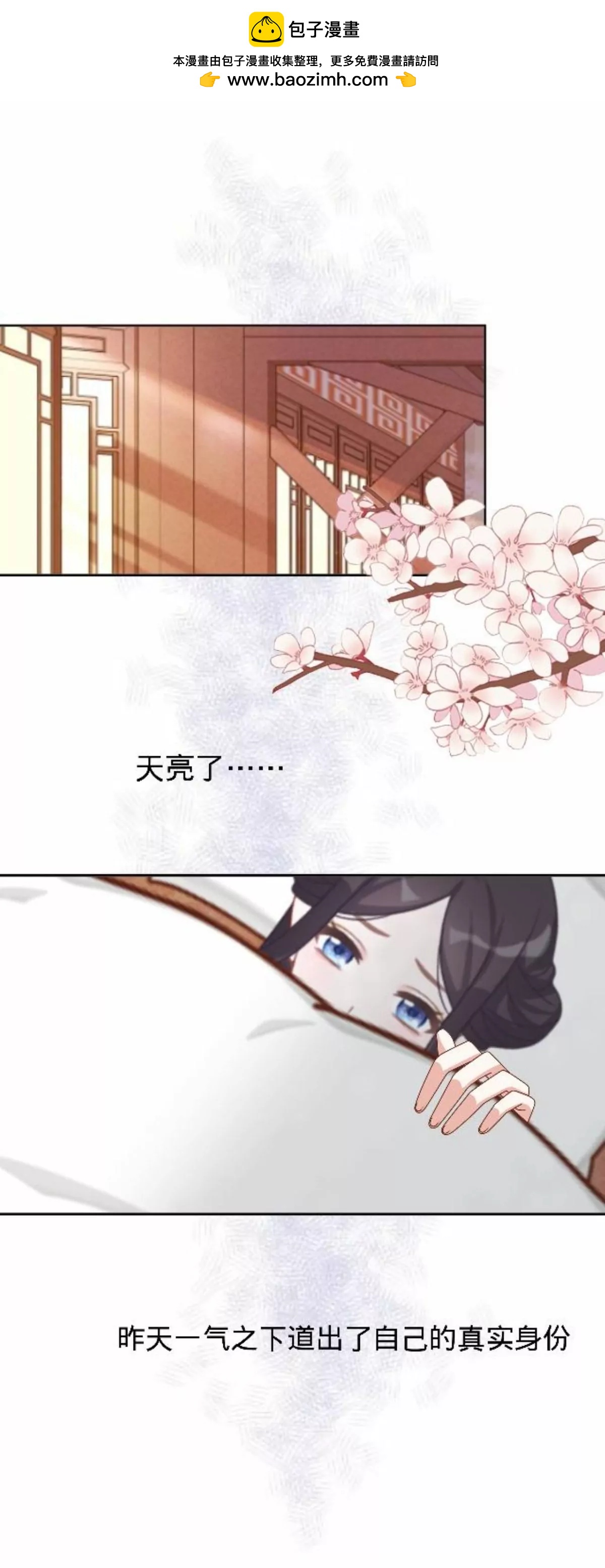 第二十七话 守护你1
