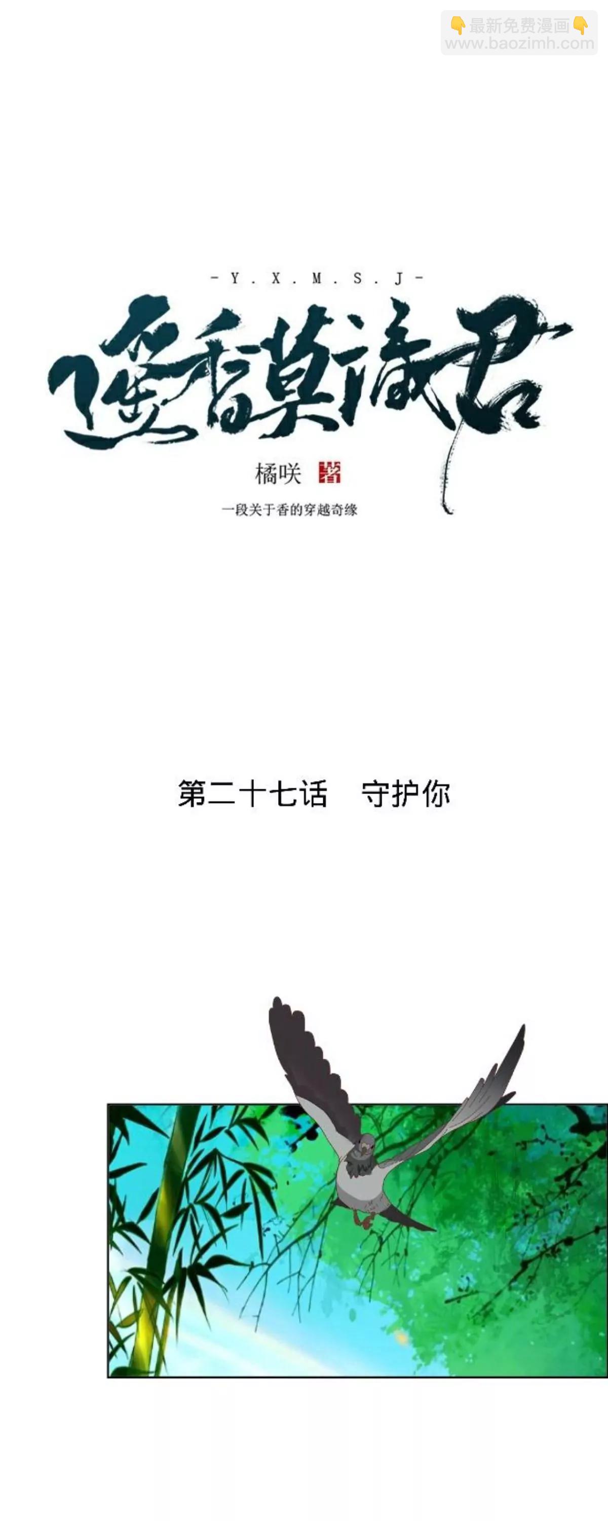第二十七话 守护你13