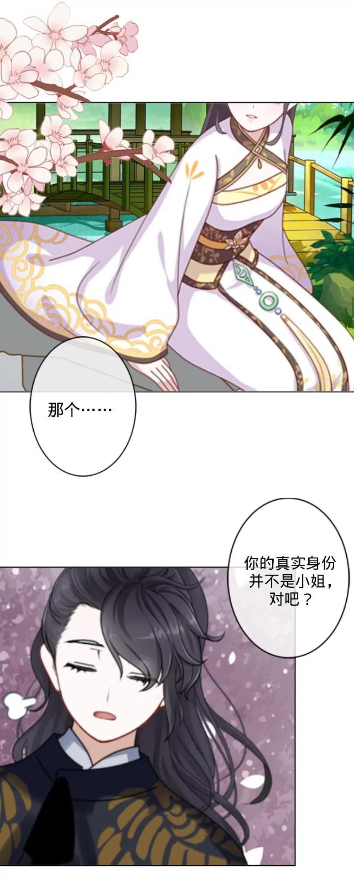 第二十七话 守护你14