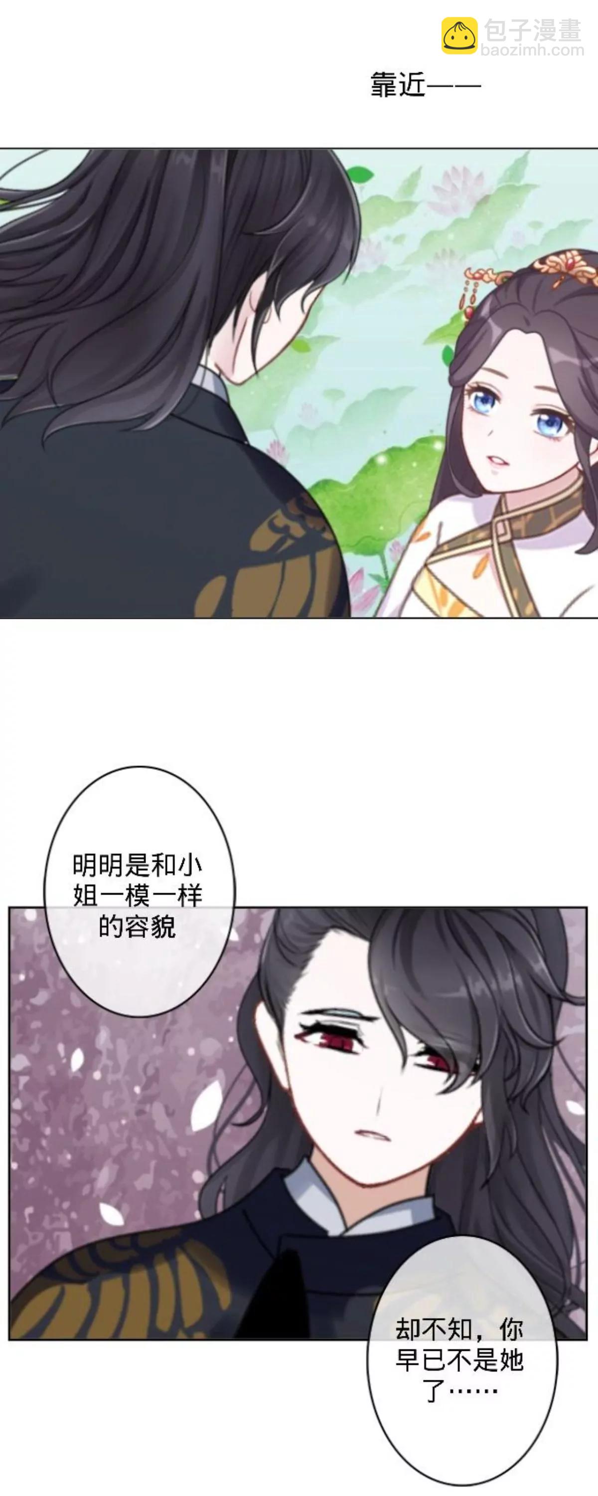 第二十七话 守护你16