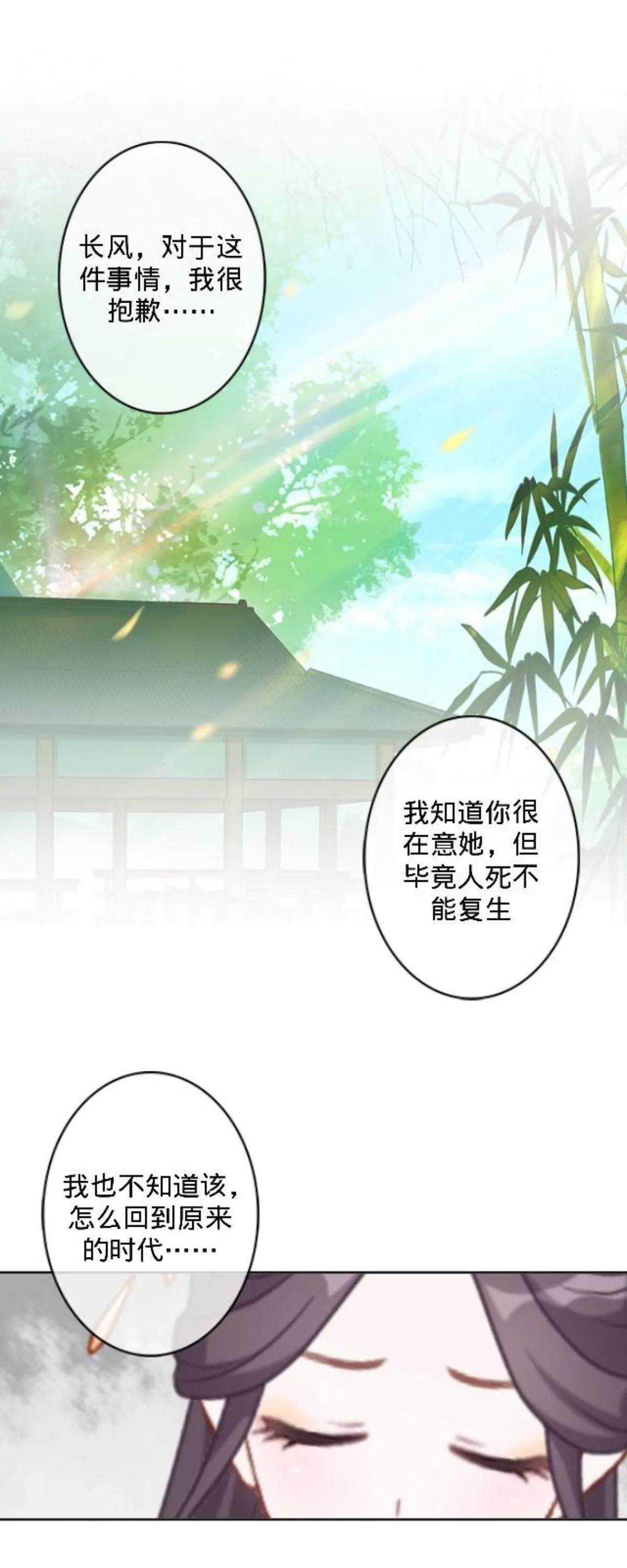 第二十七话 守护你17