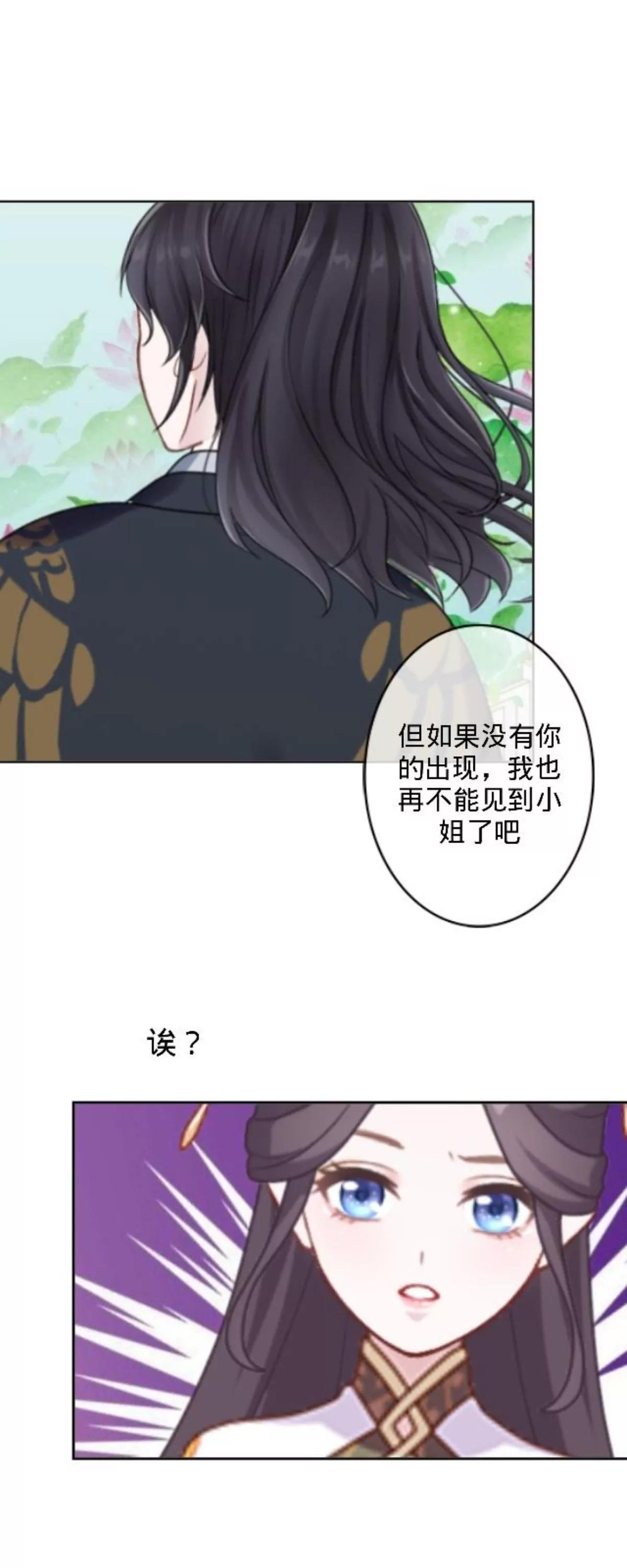 第二十七话 守护你18