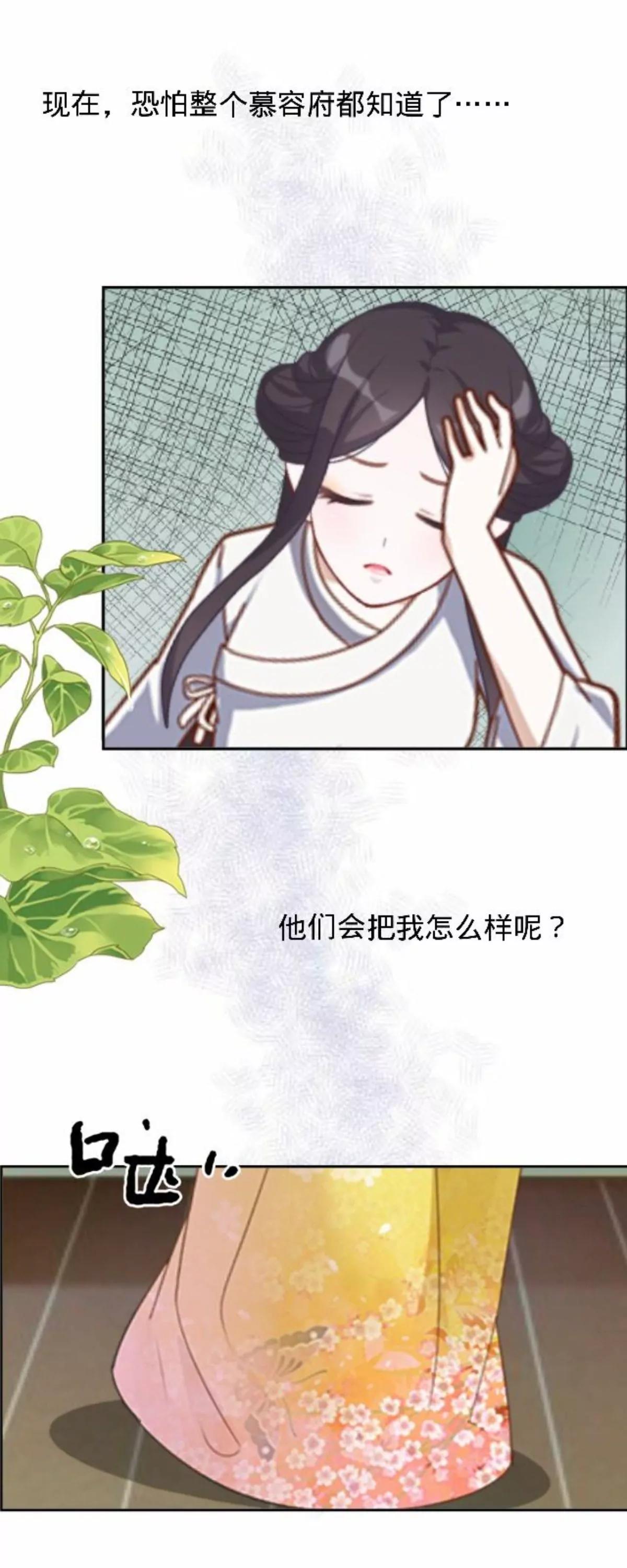 第二十七话 守护你2