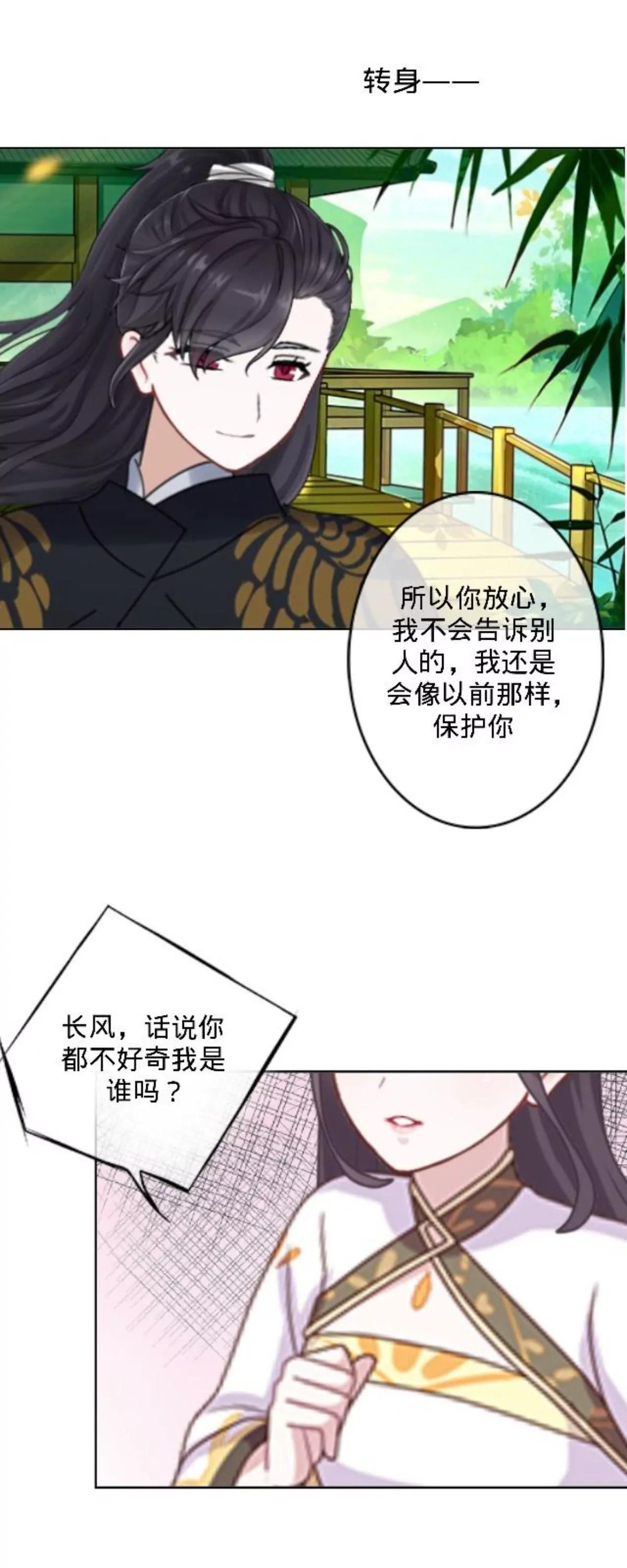 第二十七话 守护你20