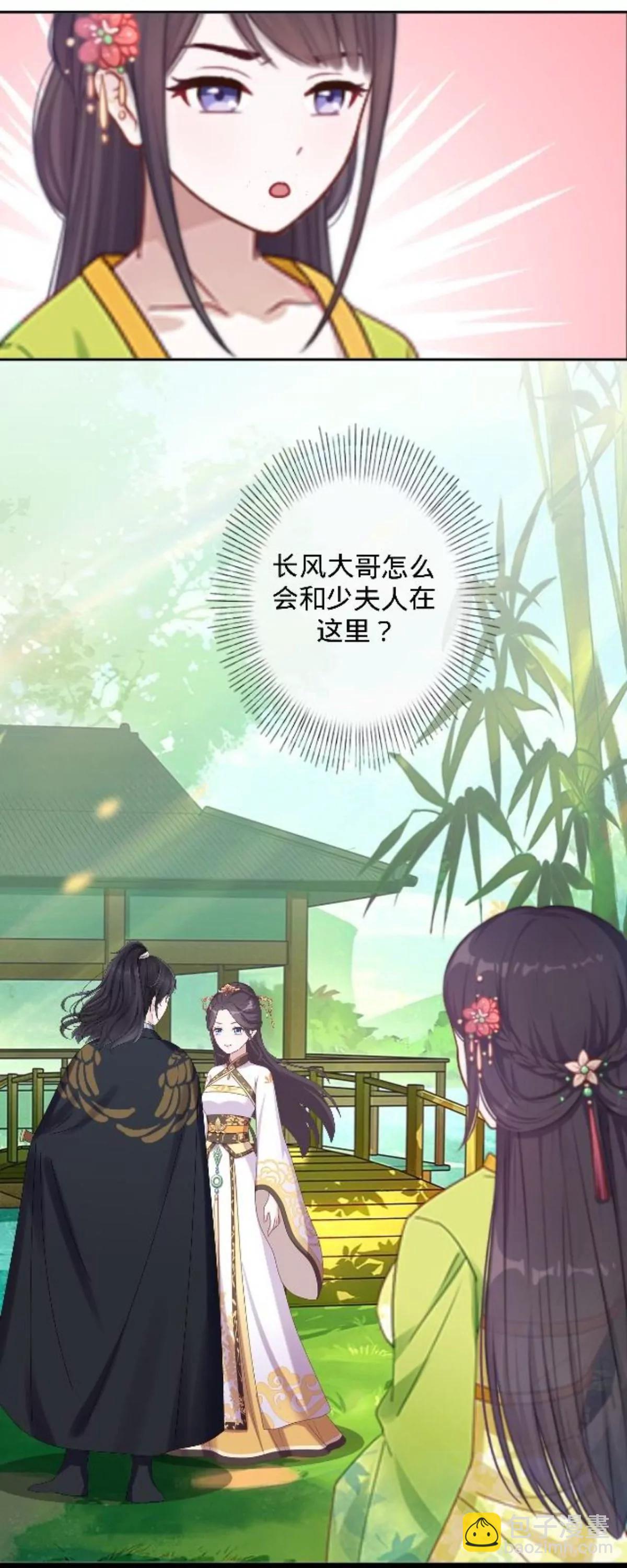 第二十七话 守护你24