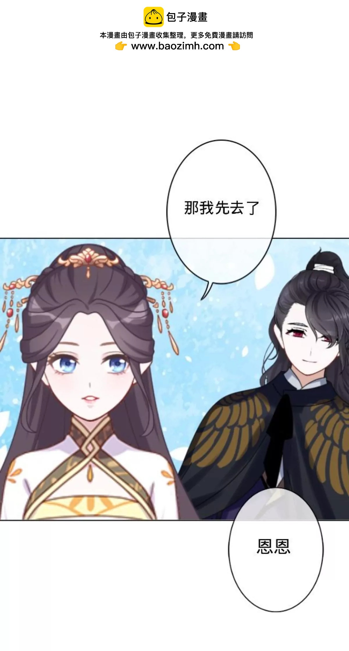 第二十七话 守护你25