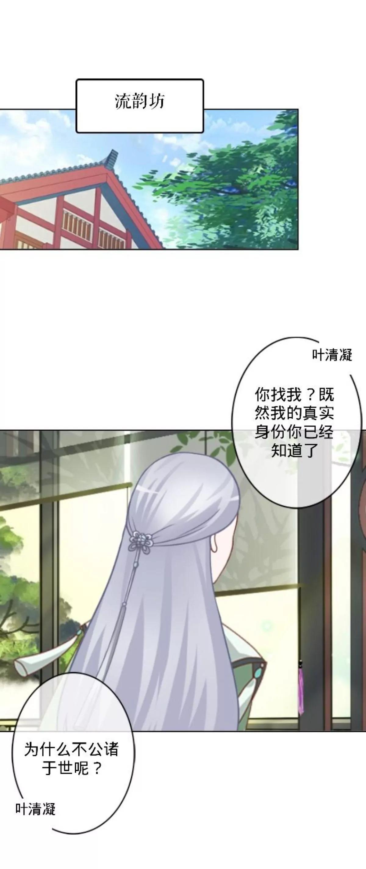 第二十七话 守护你29