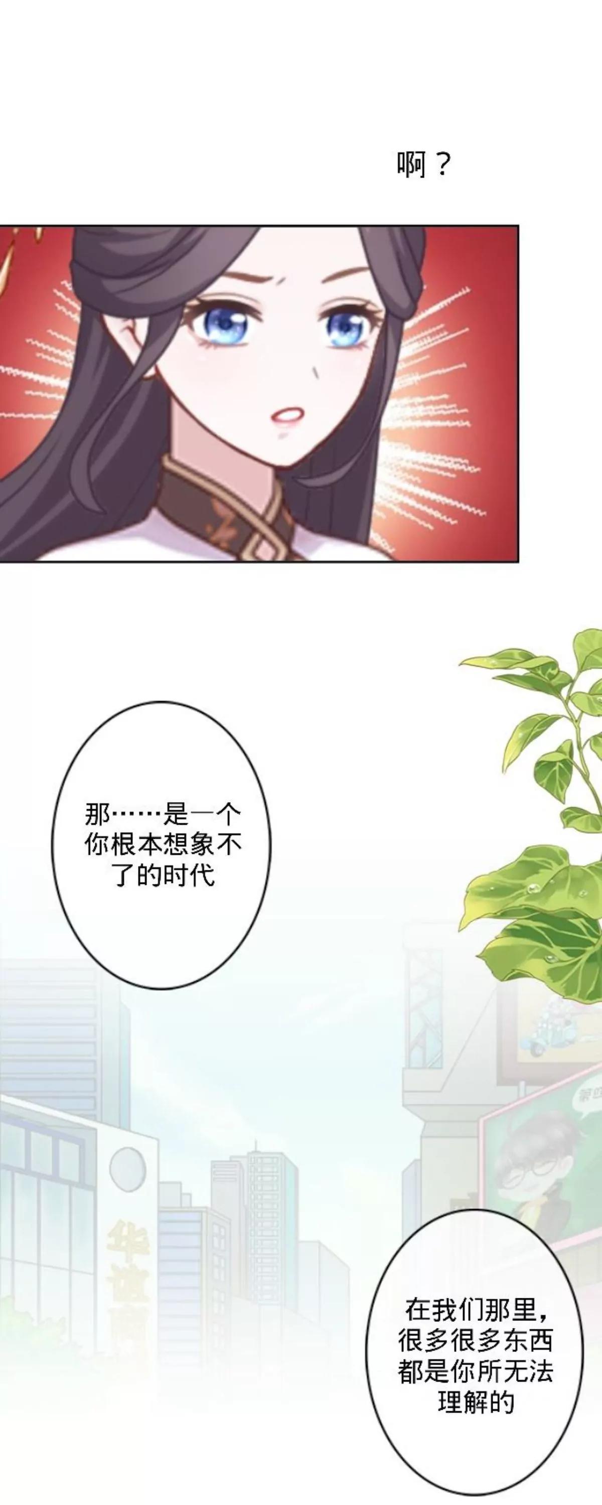 第二十七话 守护你31