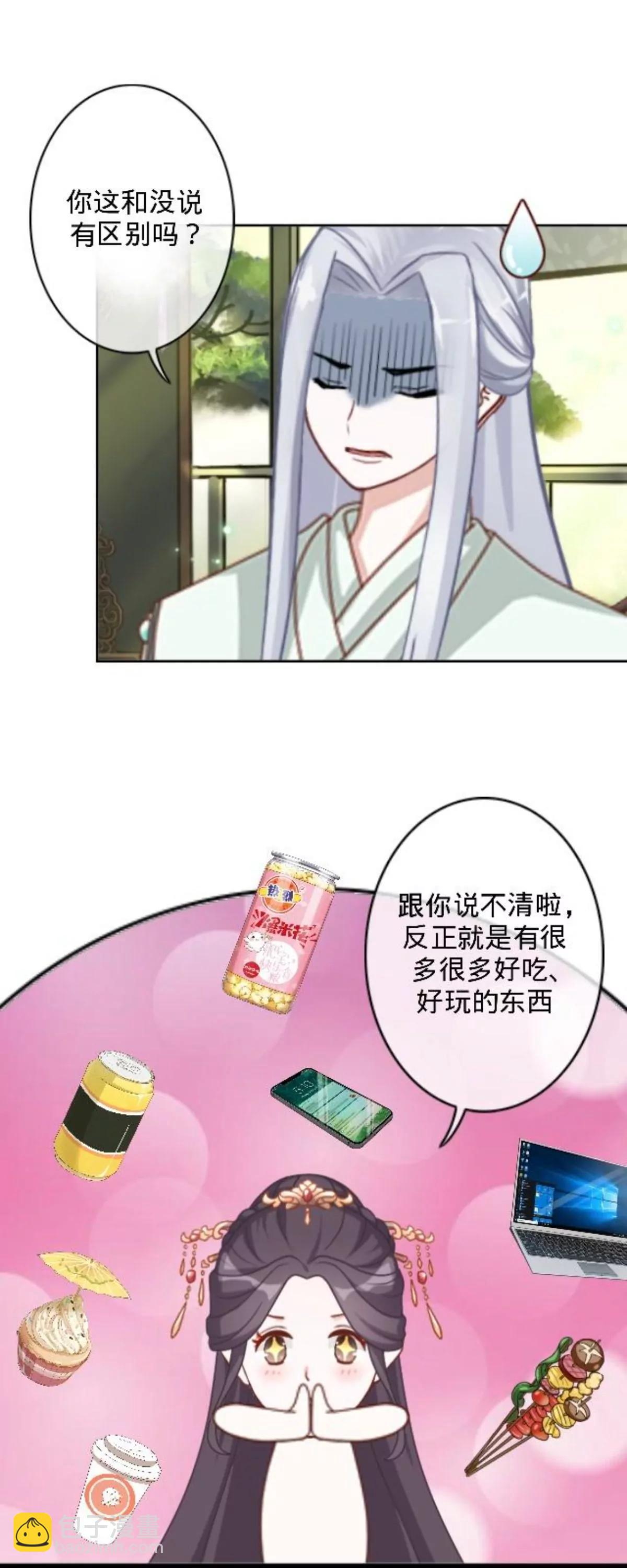 第二十七话 守护你32