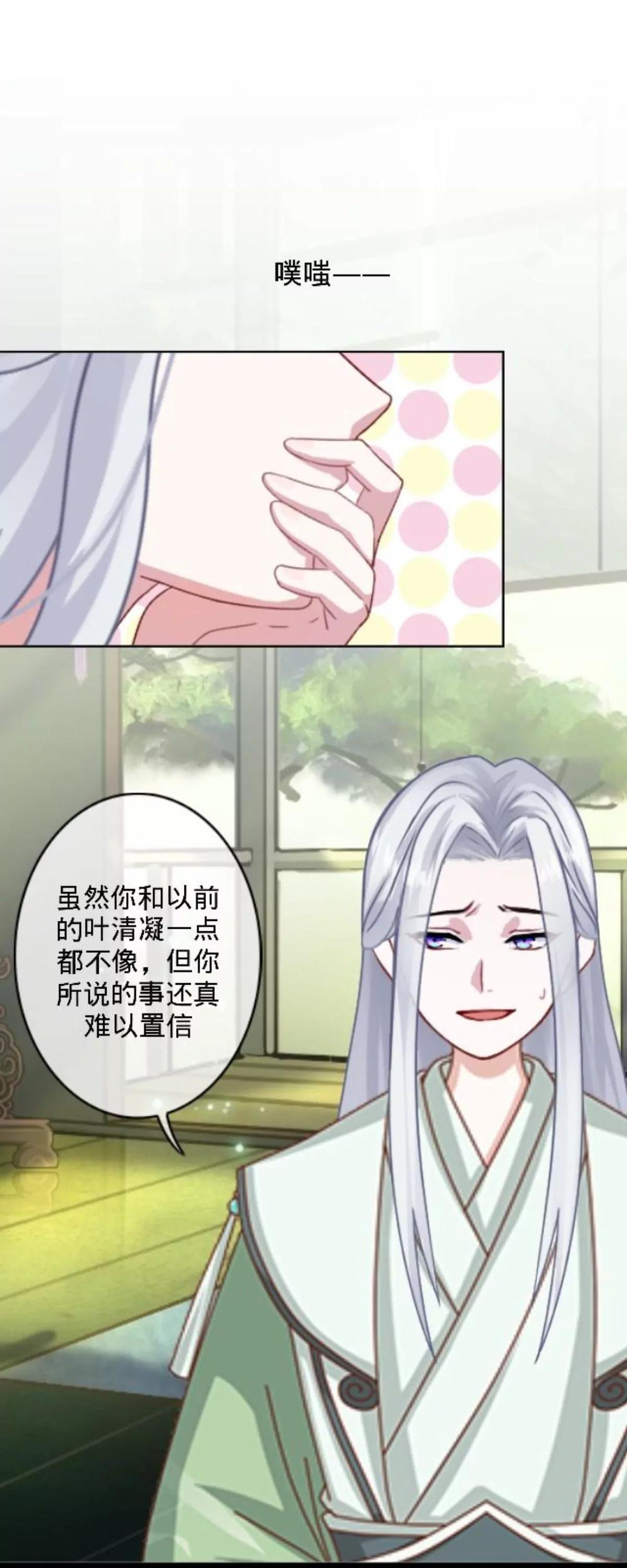 第二十七话 守护你33