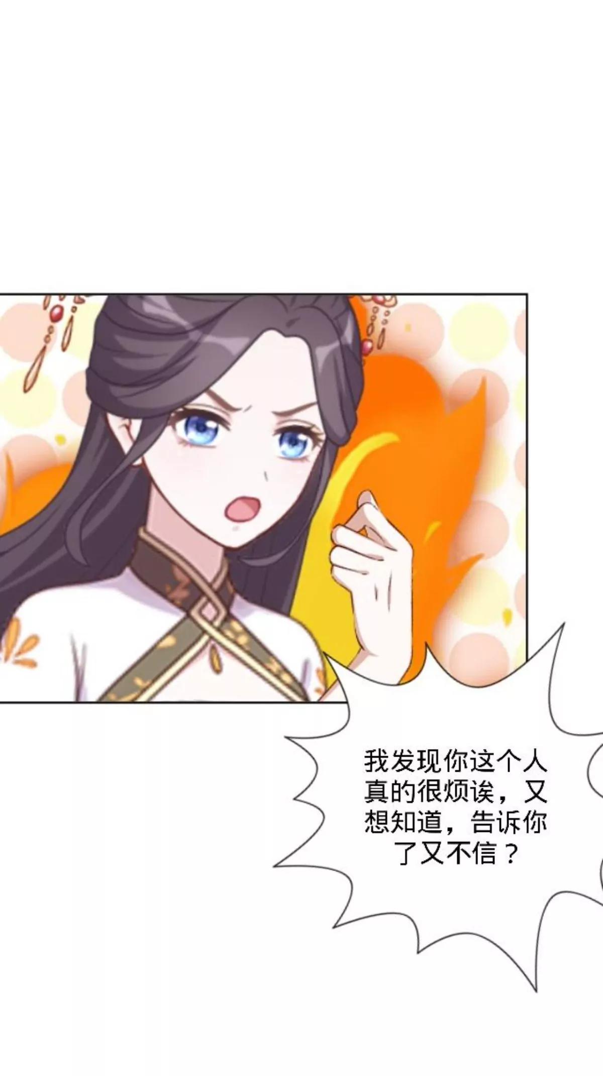 第二十七话 守护你34