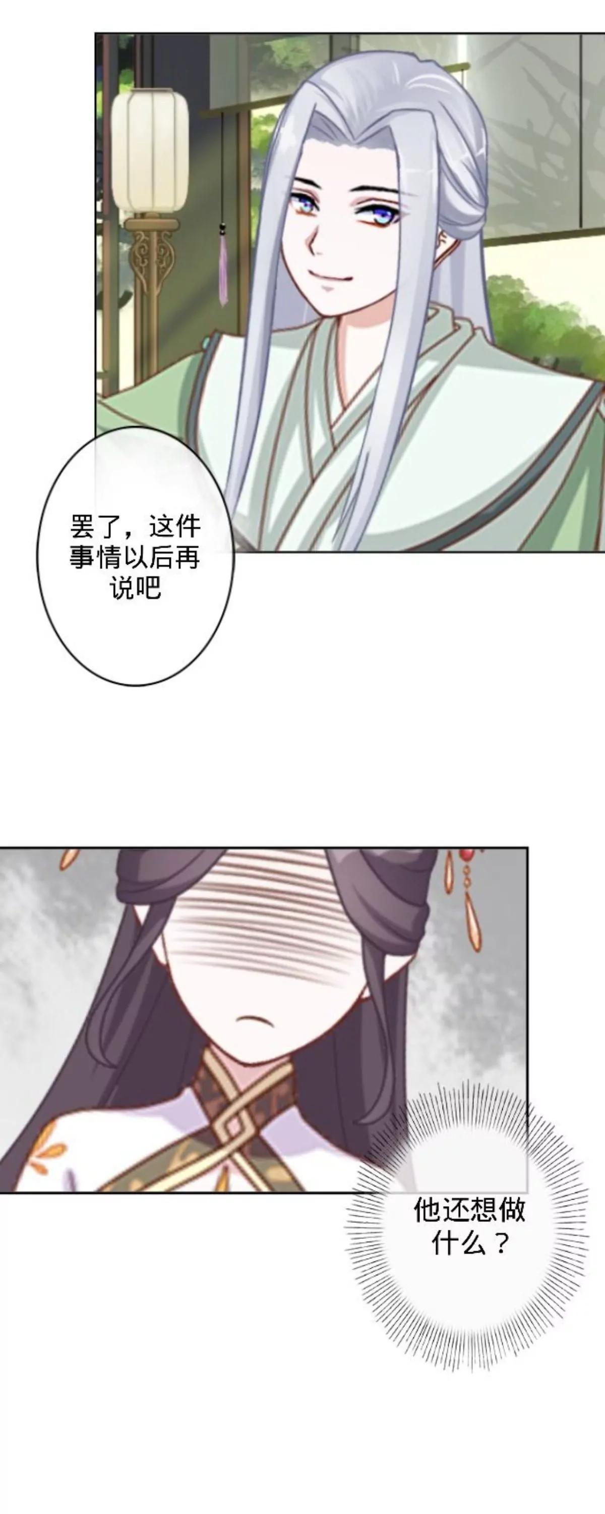 第二十七话 守护你35