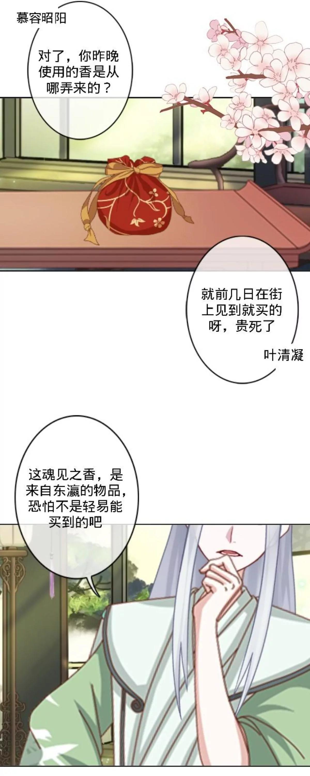 第二十七话 守护你36