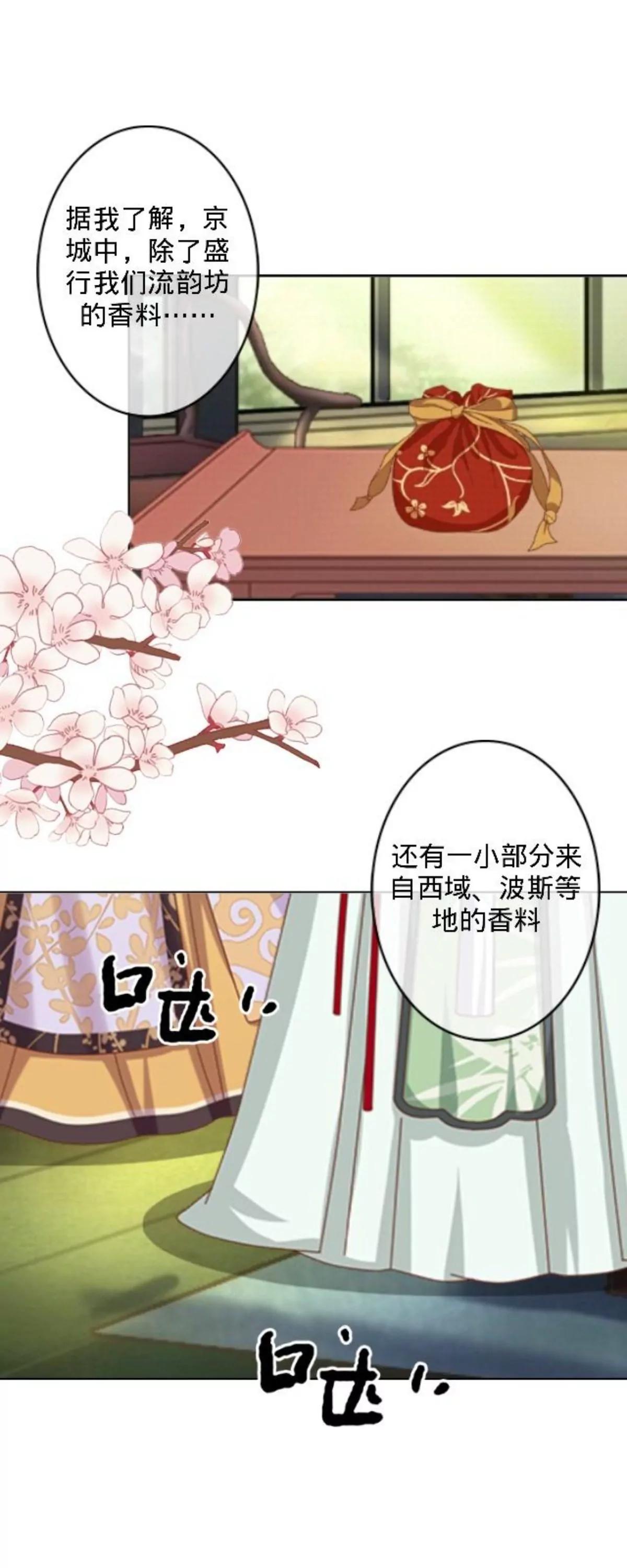 第二十七话 守护你38