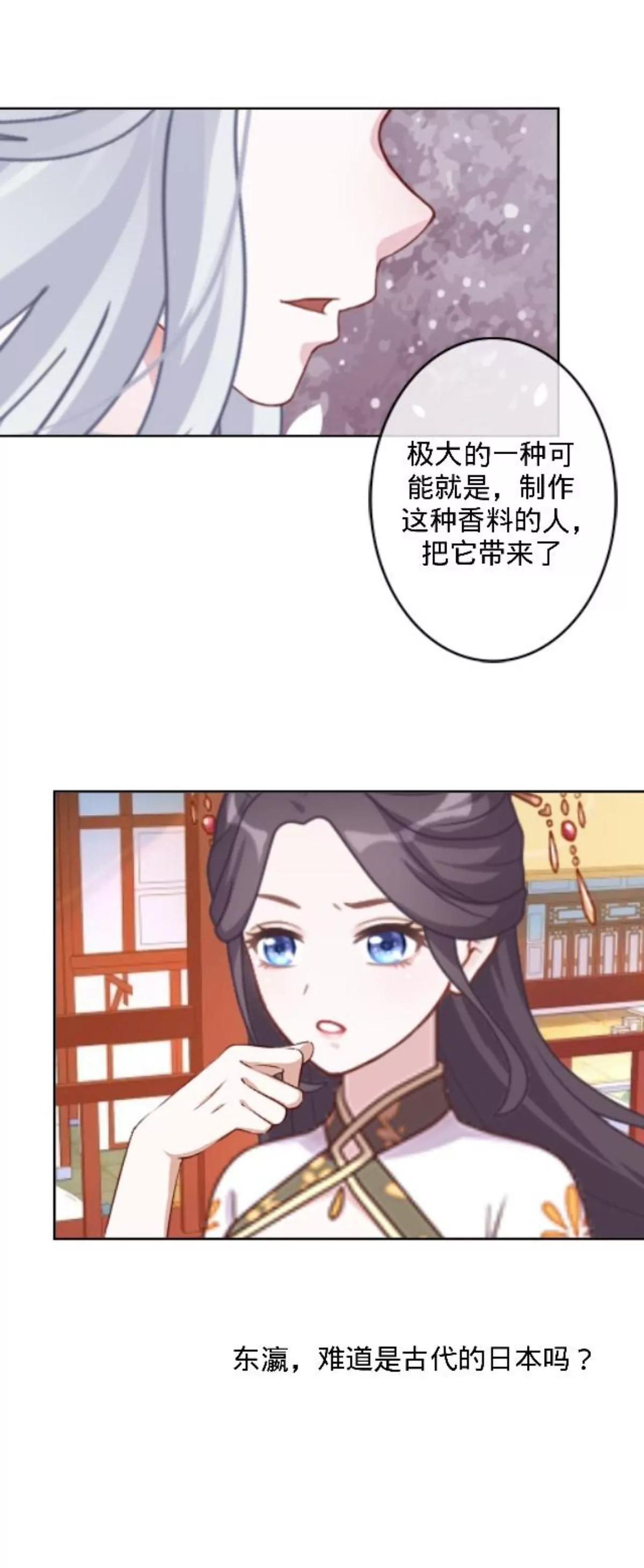 第二十七话 守护你40