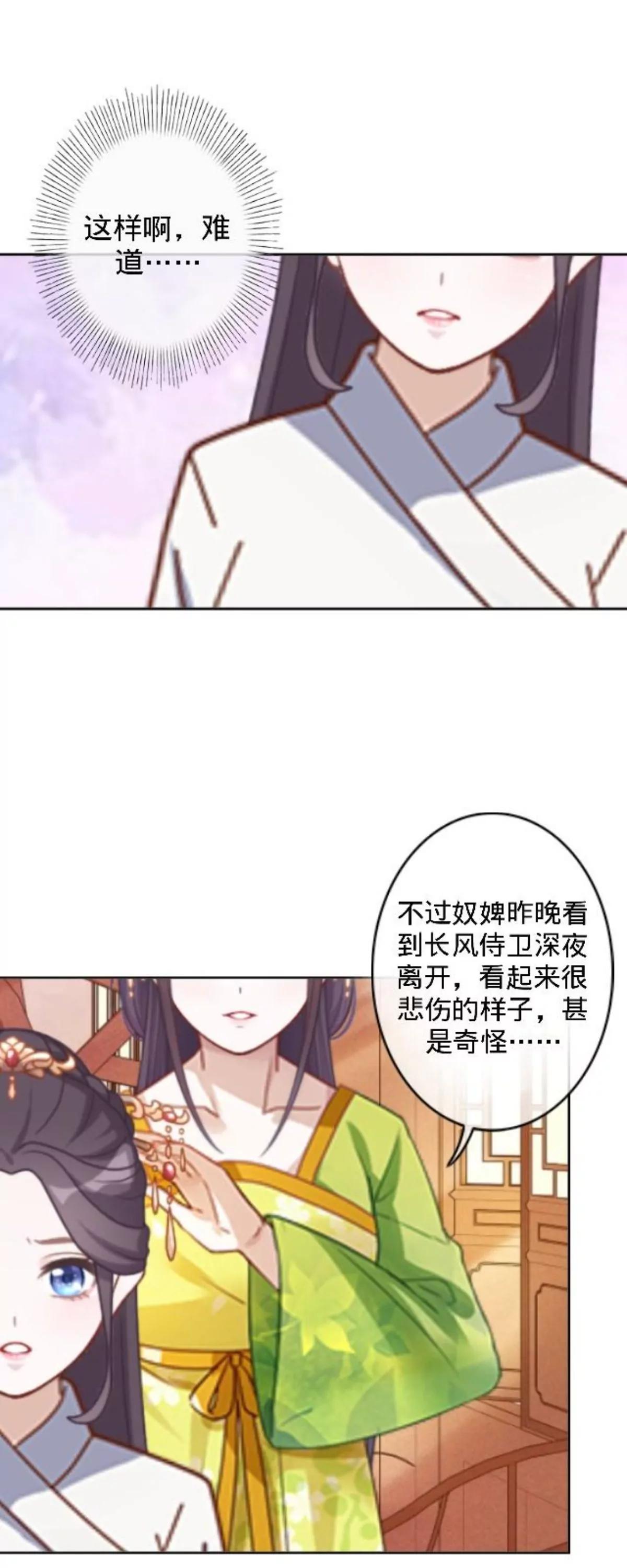 第二十七话 守护你5