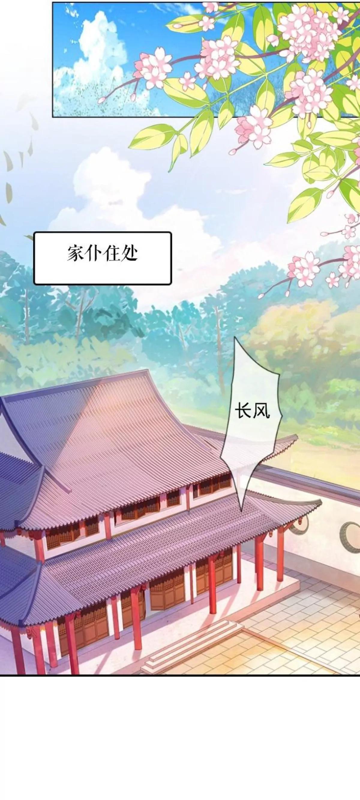 第二十七话 守护你8