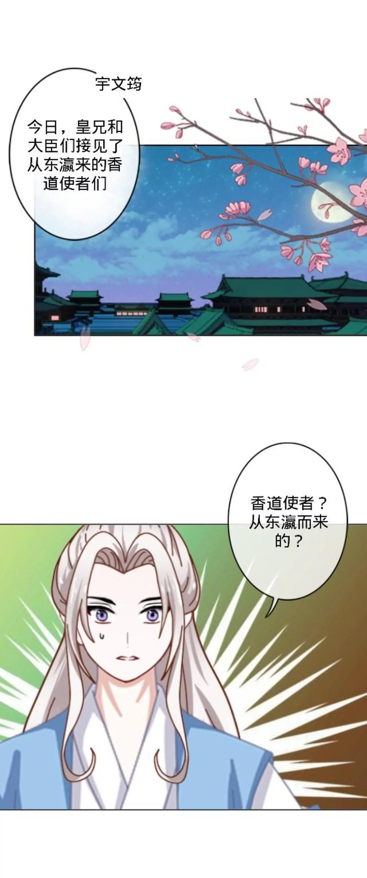 第二十八话 东瀛使者0
