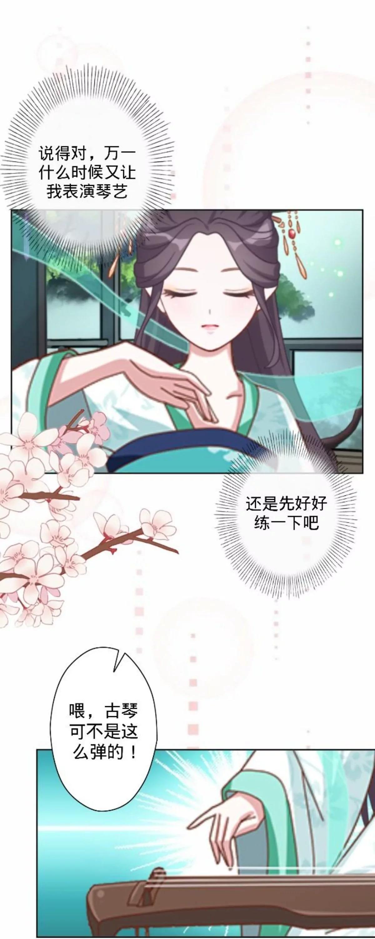 第二十八话 东瀛使者14