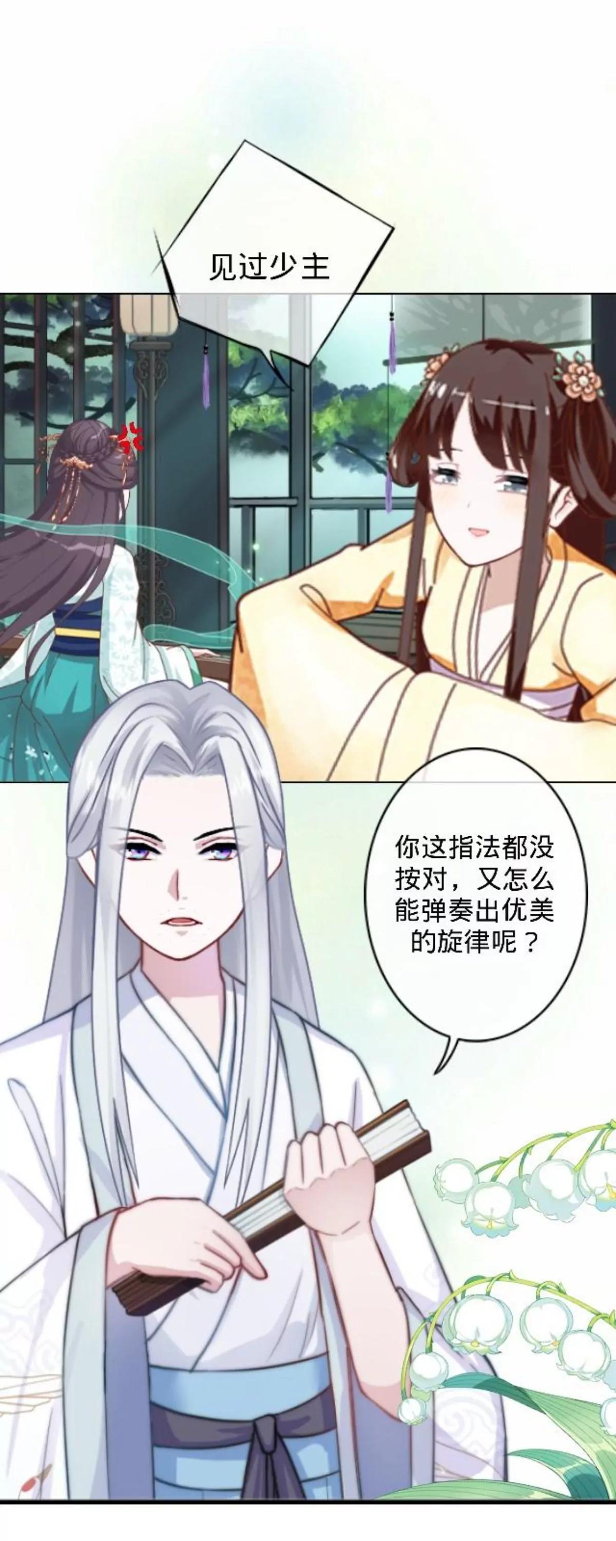 第二十八话 东瀛使者15