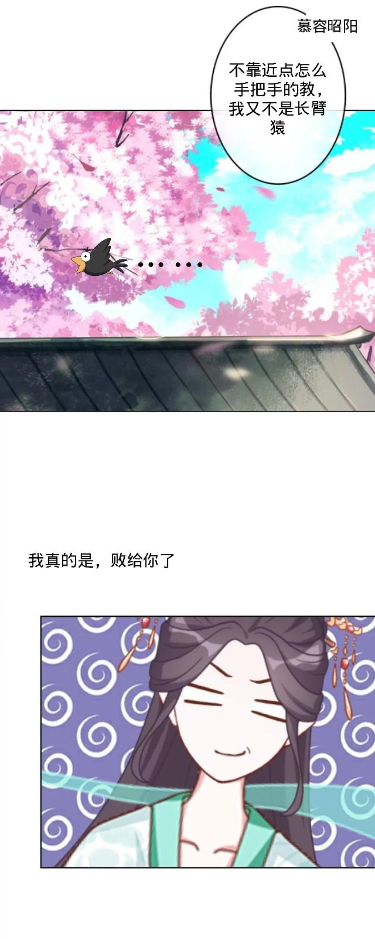 第二十八话 东瀛使者20