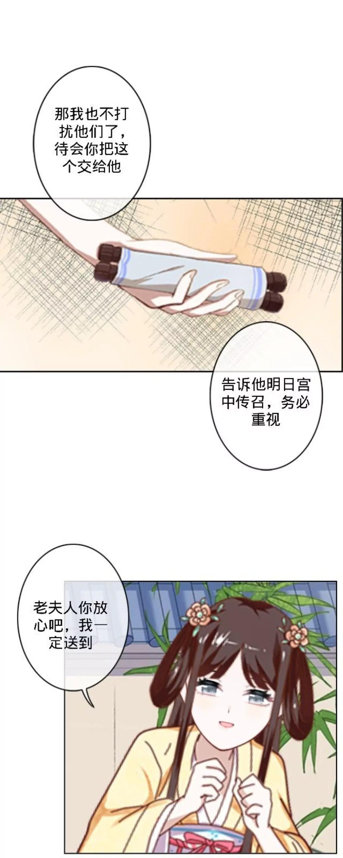 第二十八话 东瀛使者23