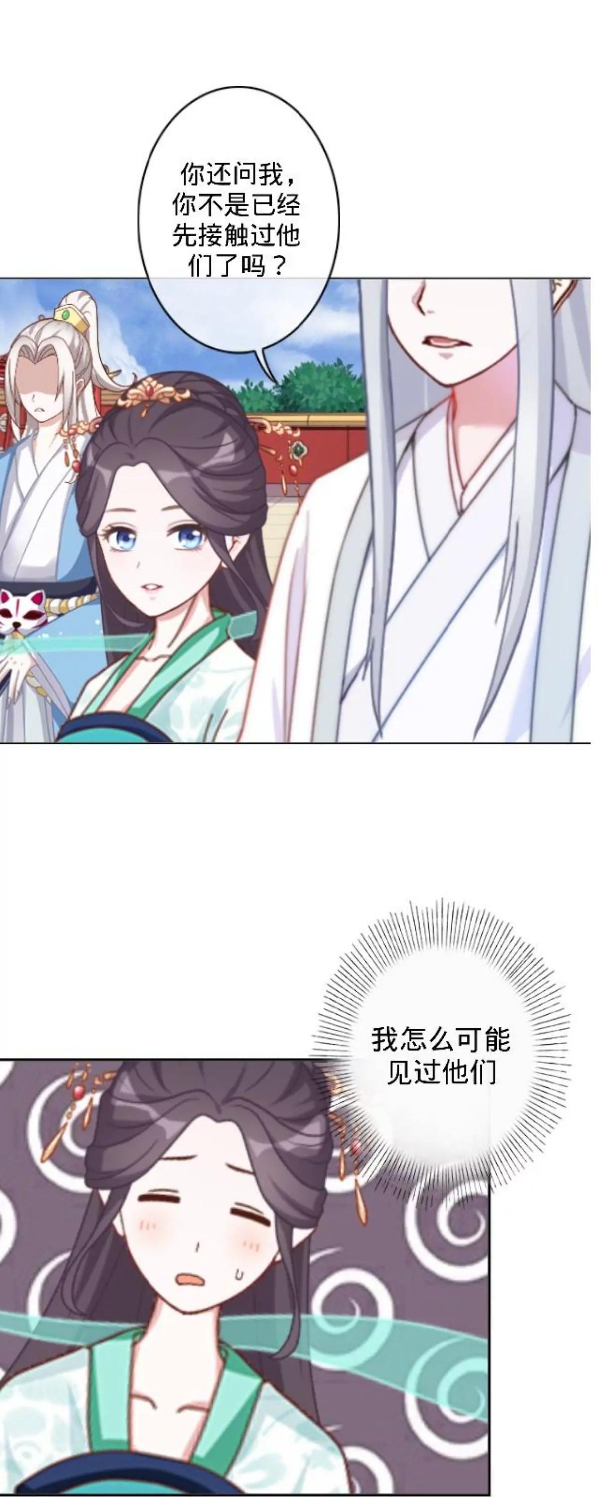 第二十八话 东瀛使者31