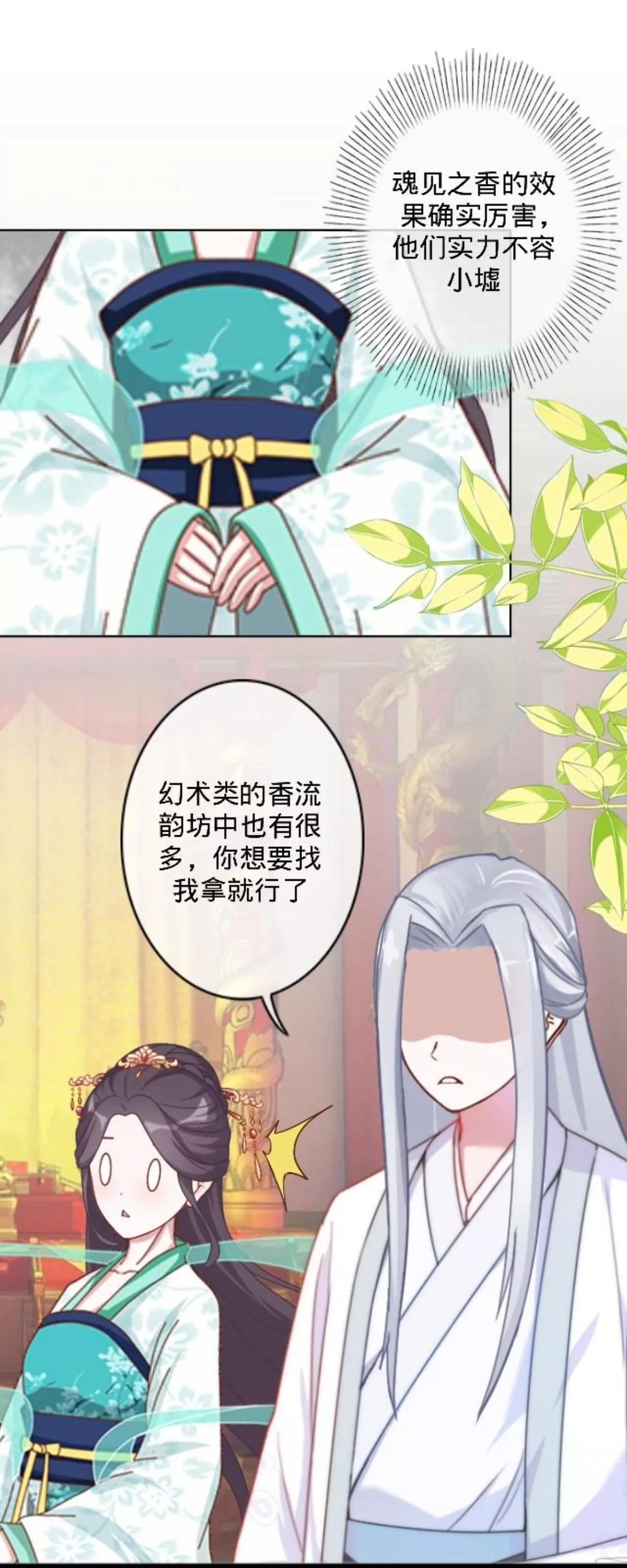 第二十八话 东瀛使者38