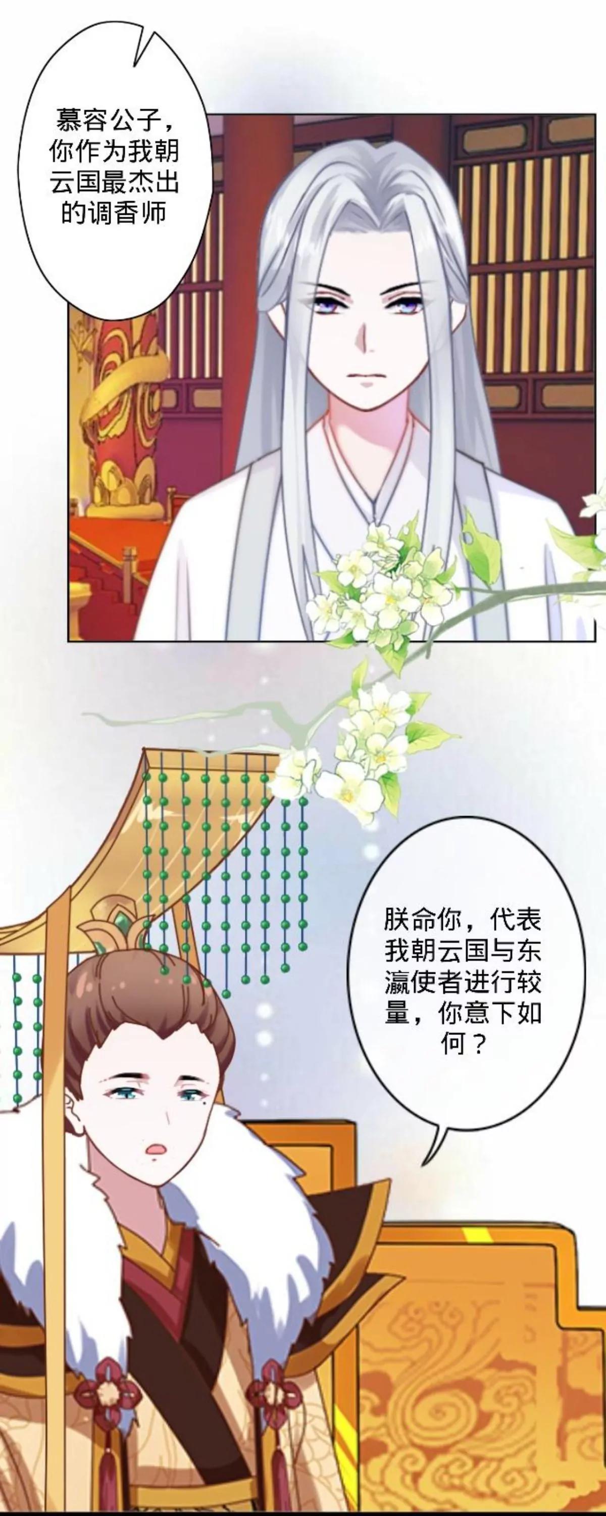 第二十八话 东瀛使者48