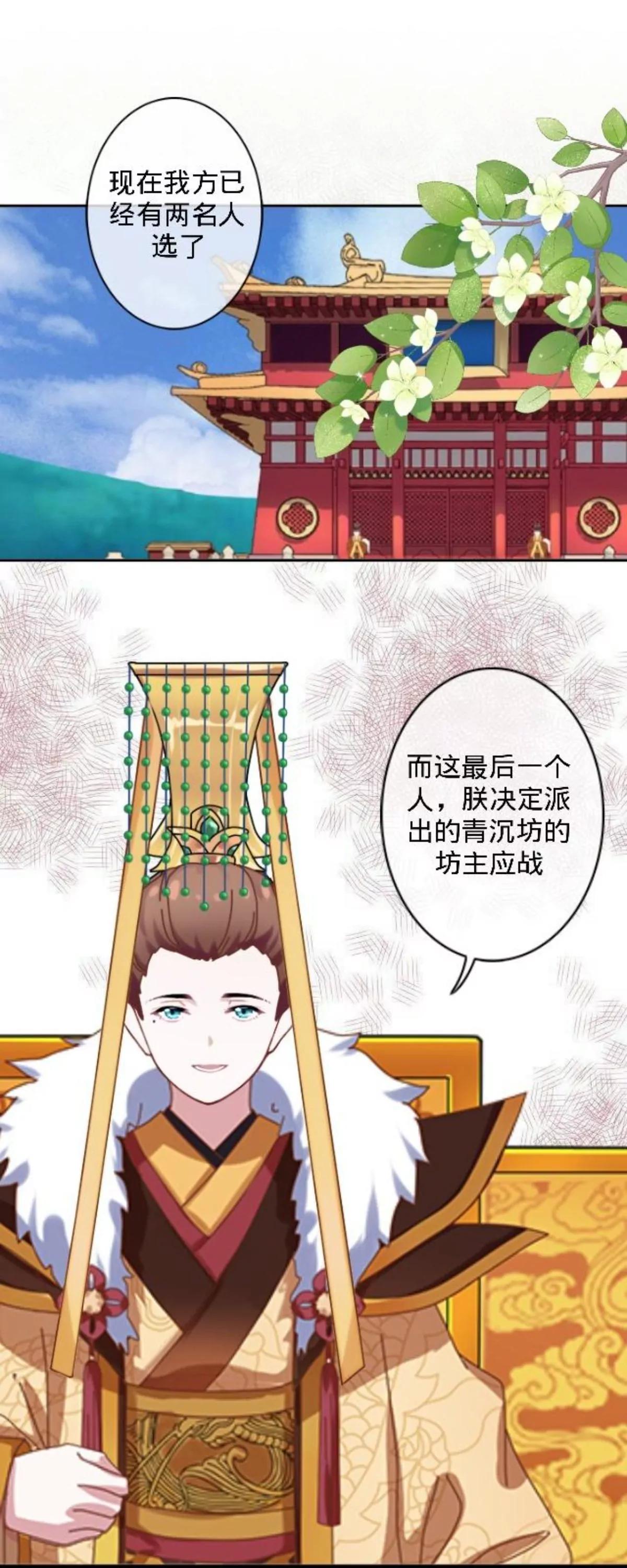 第二十九话 最佳人选0