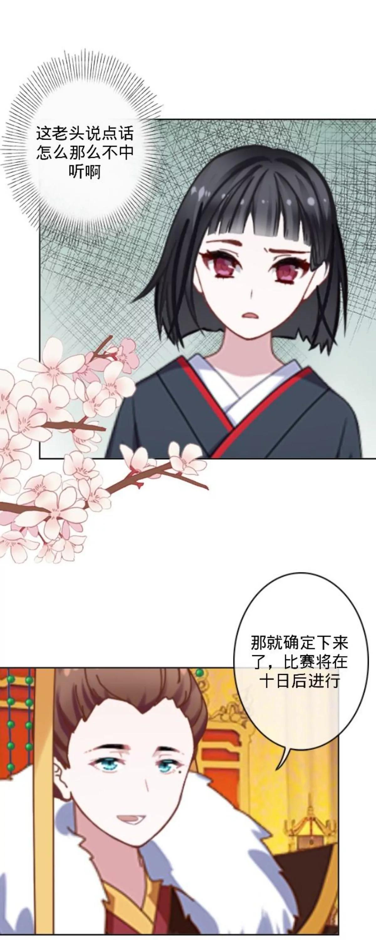 第二十九话 最佳人选10