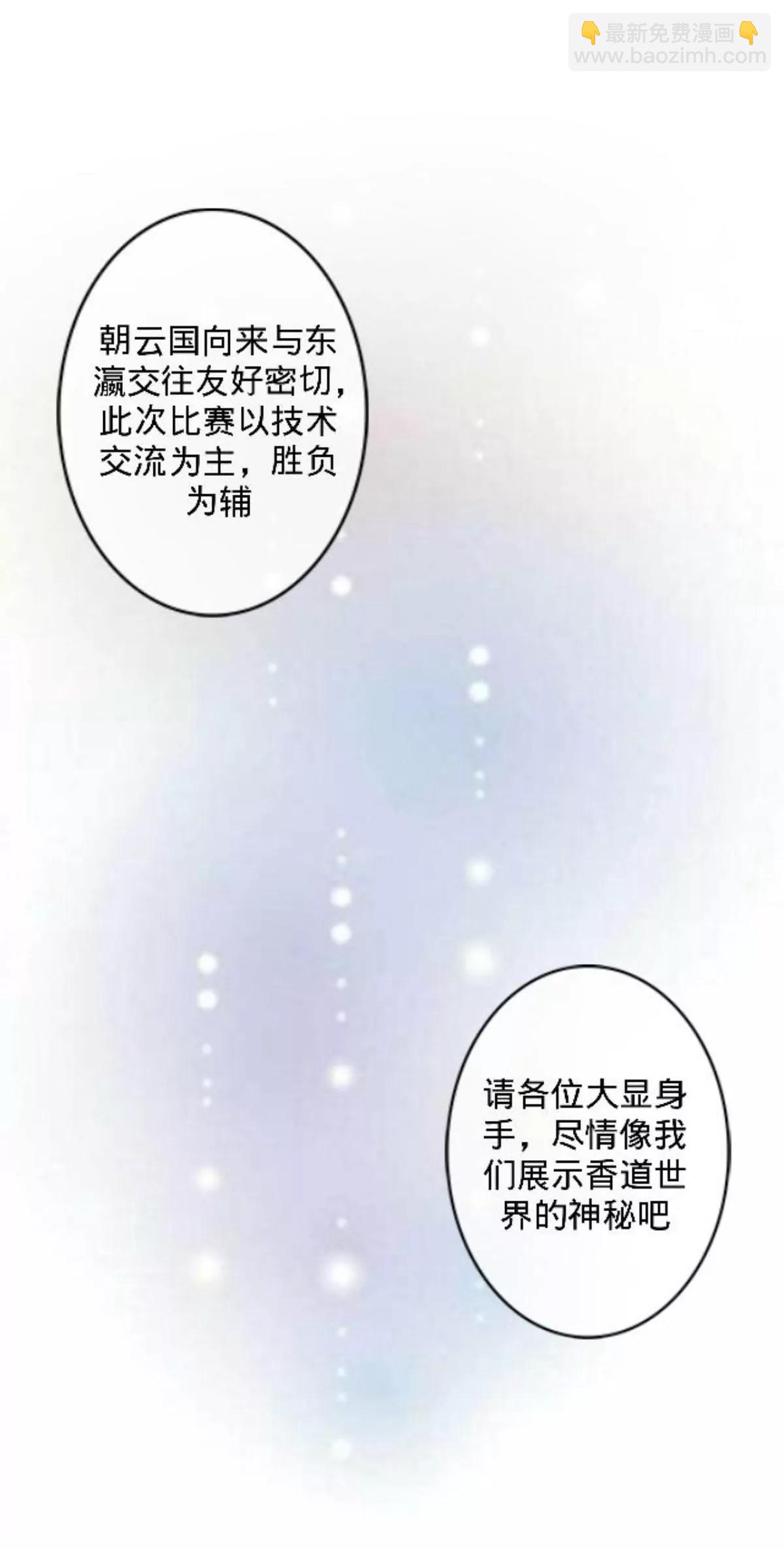 第二十九话 最佳人选11