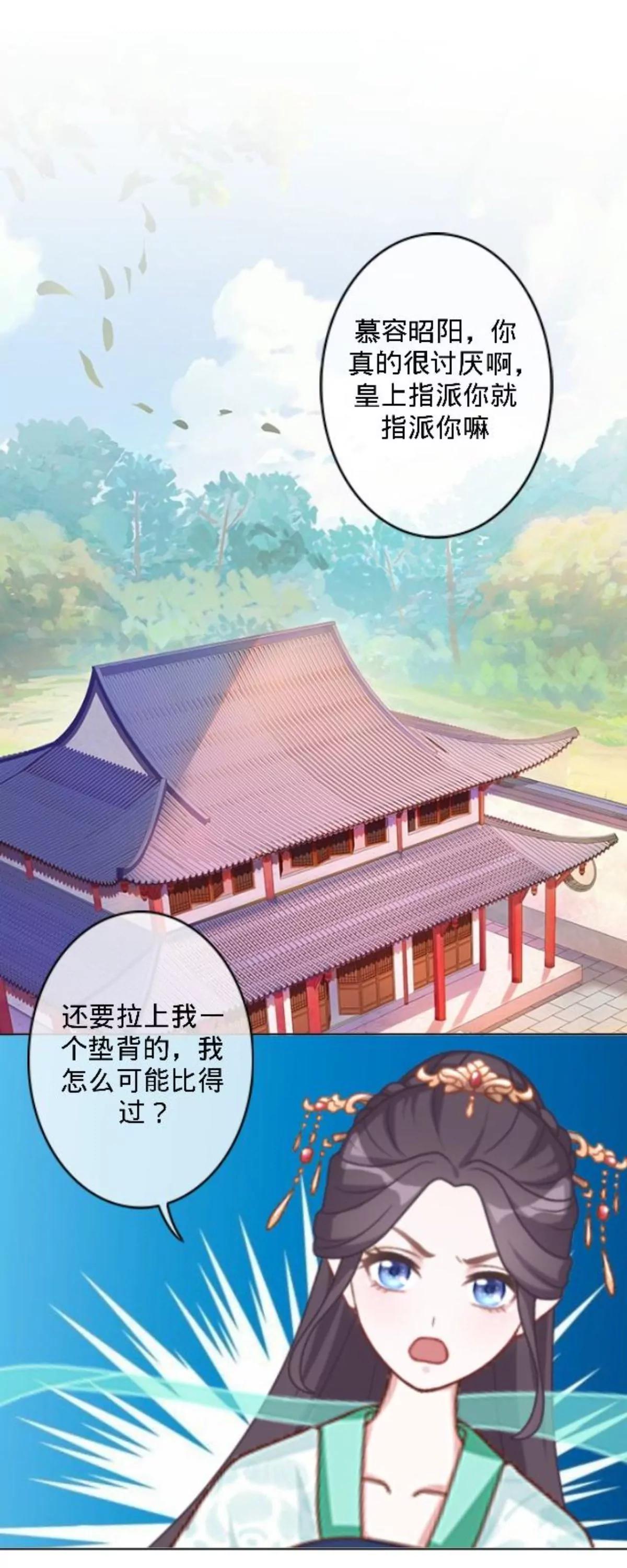 第二十九话 最佳人选13