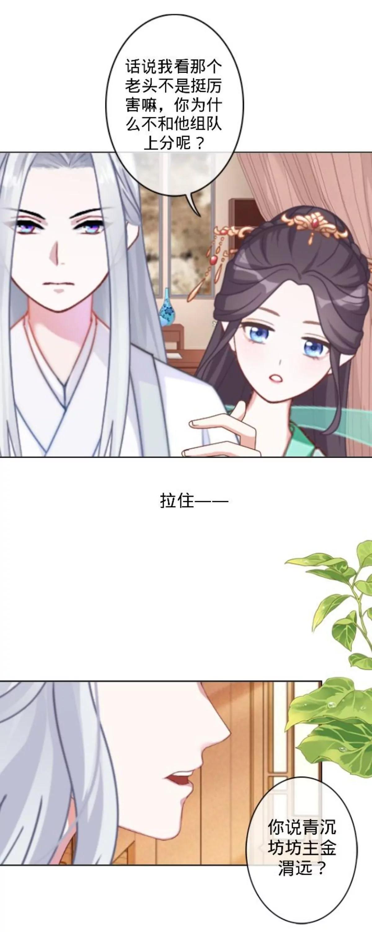 第二十九话 最佳人选16