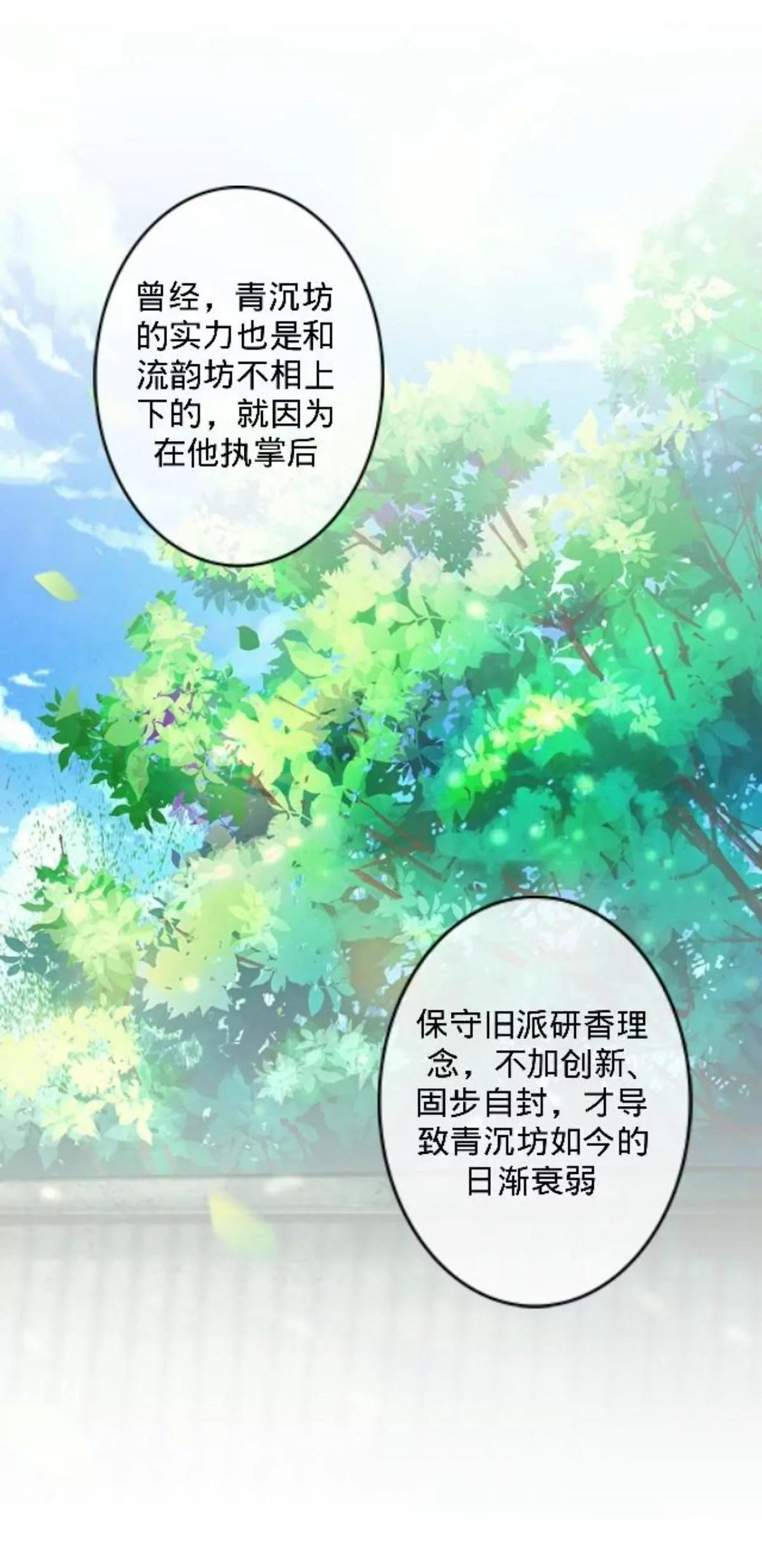 第二十九话 最佳人选17