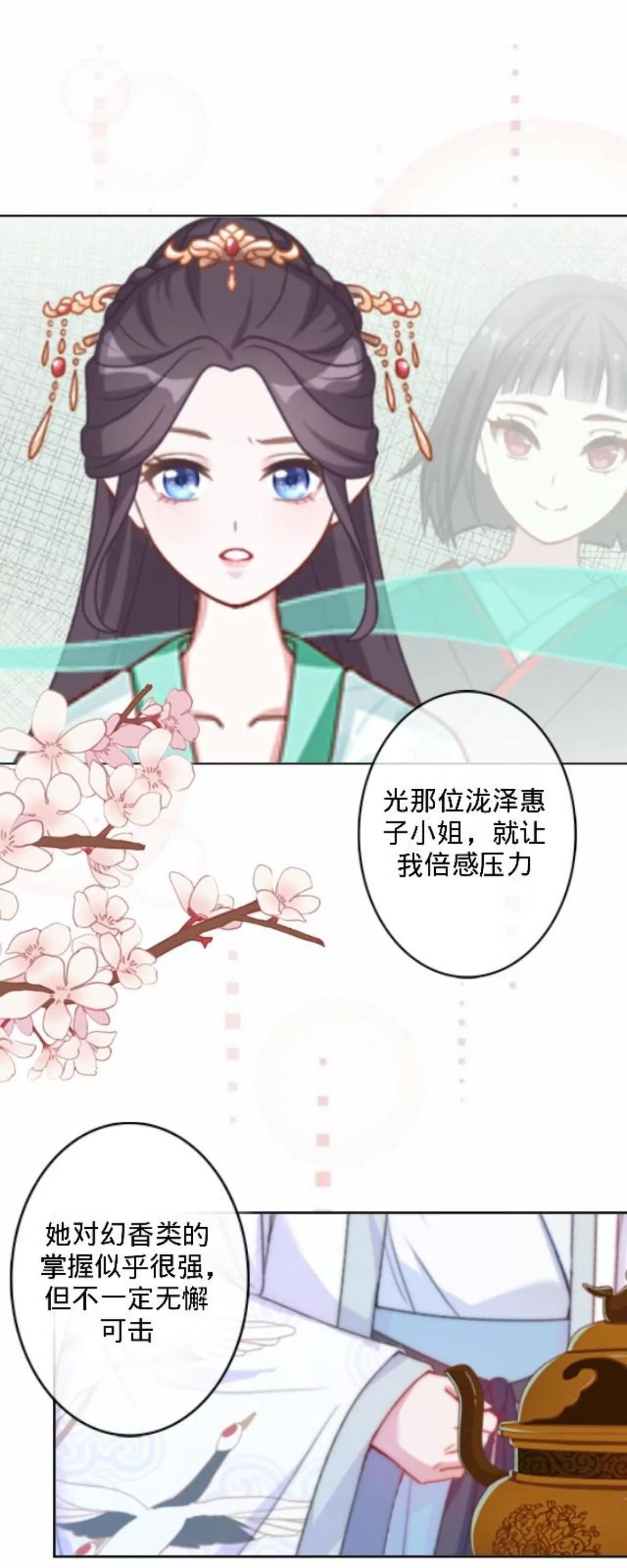 第二十九话 最佳人选19