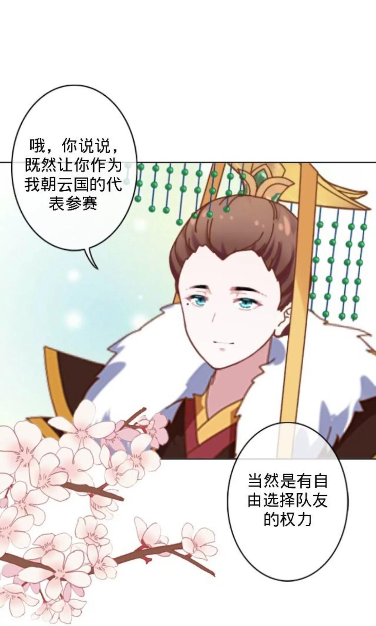 第二十九话 最佳人选2