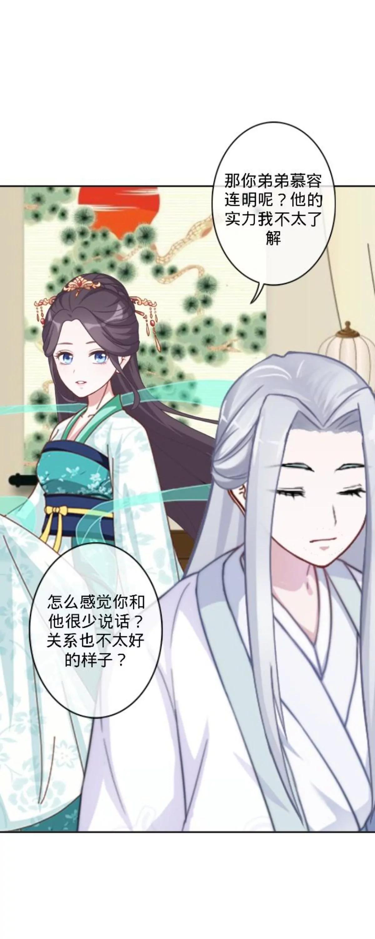 第二十九话 最佳人选20